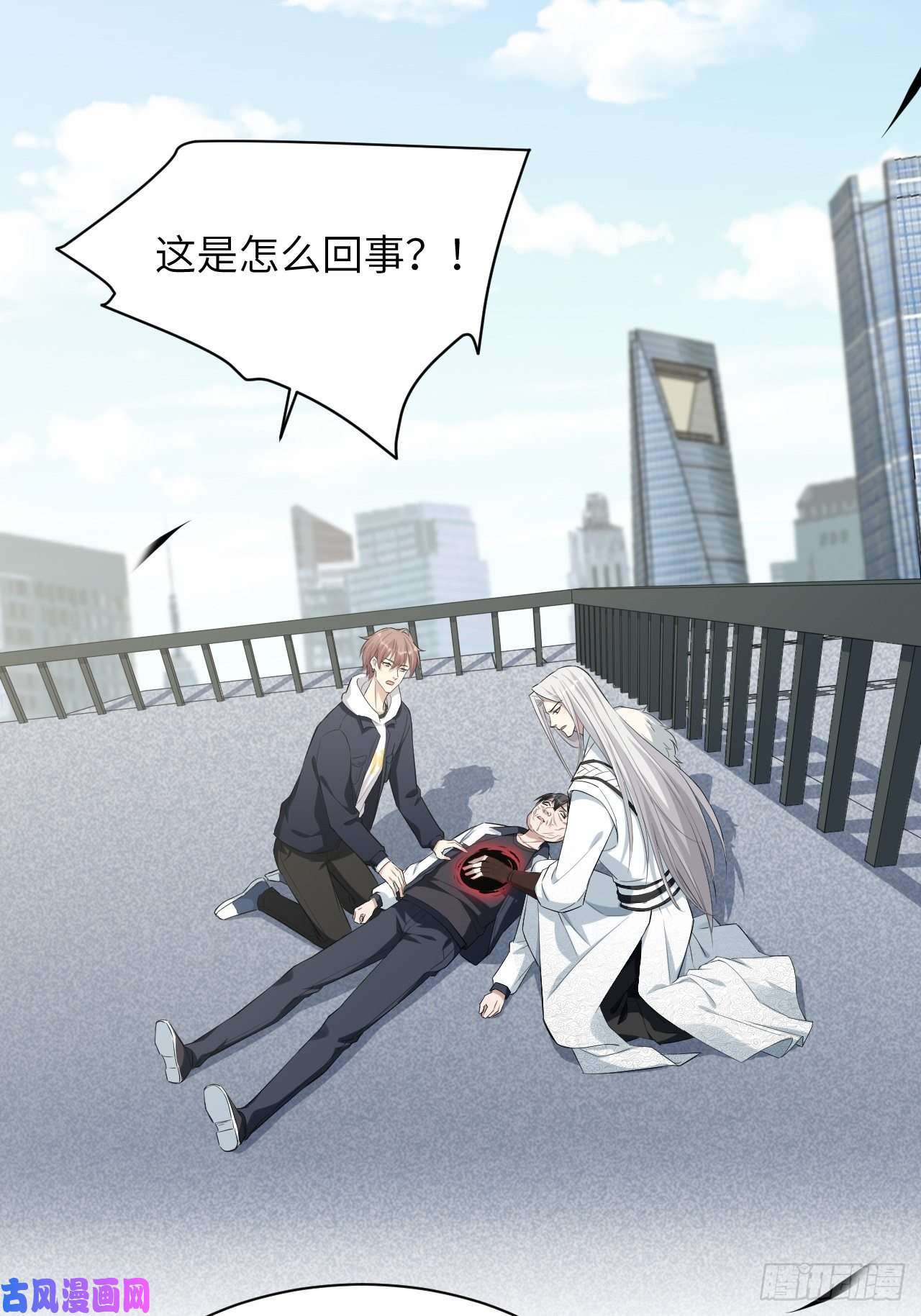 美攻在上第20话：重生整形医院（五）