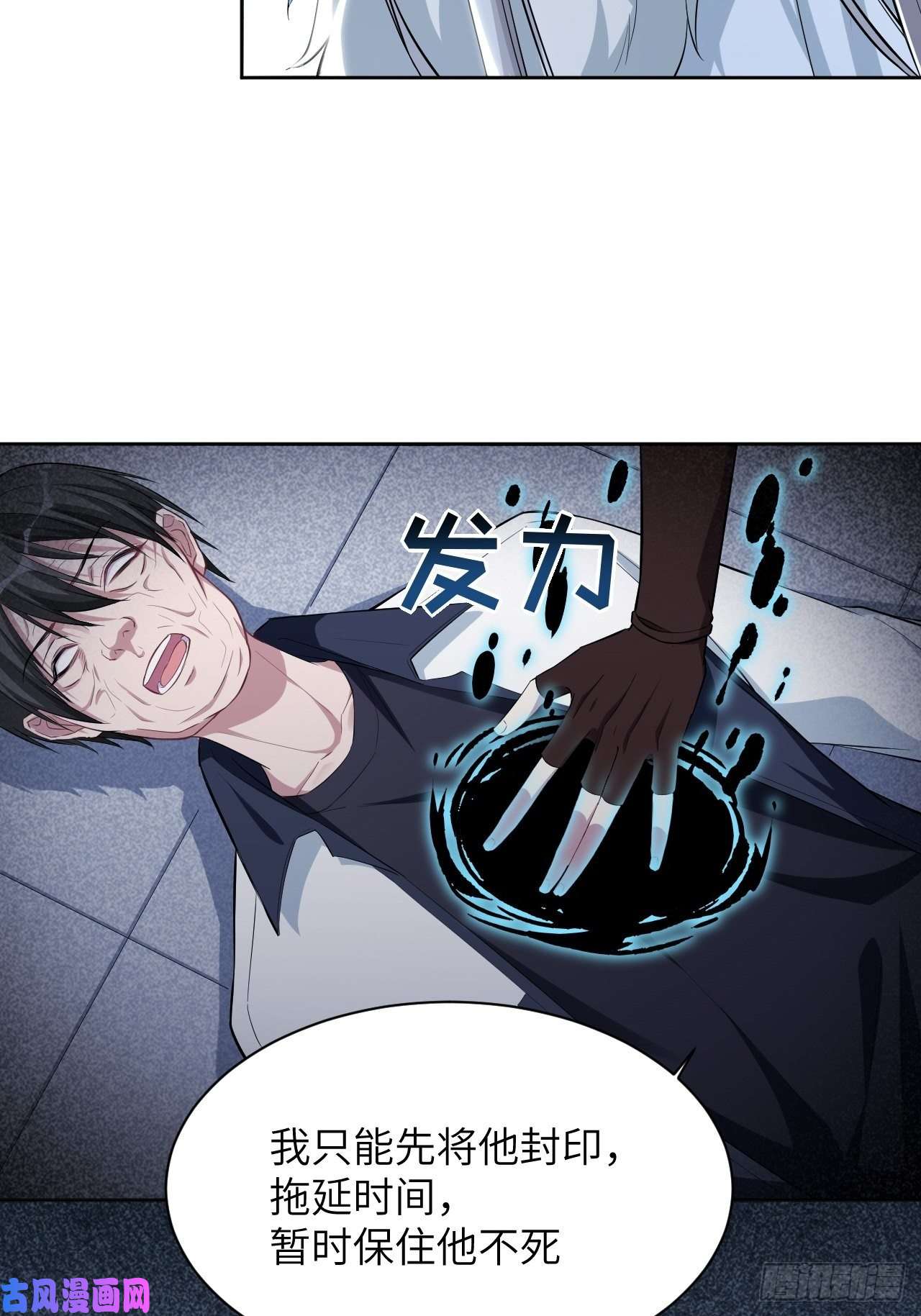 美攻在上第20话：重生整形医院（五）