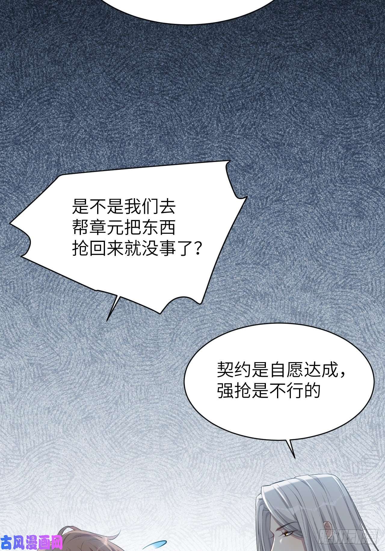 美攻在上第20话：重生整形医院（五）