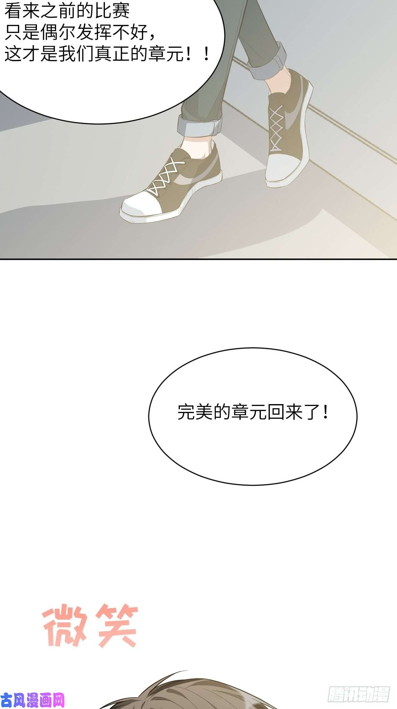 美攻在上第20话：重生整形医院（五）