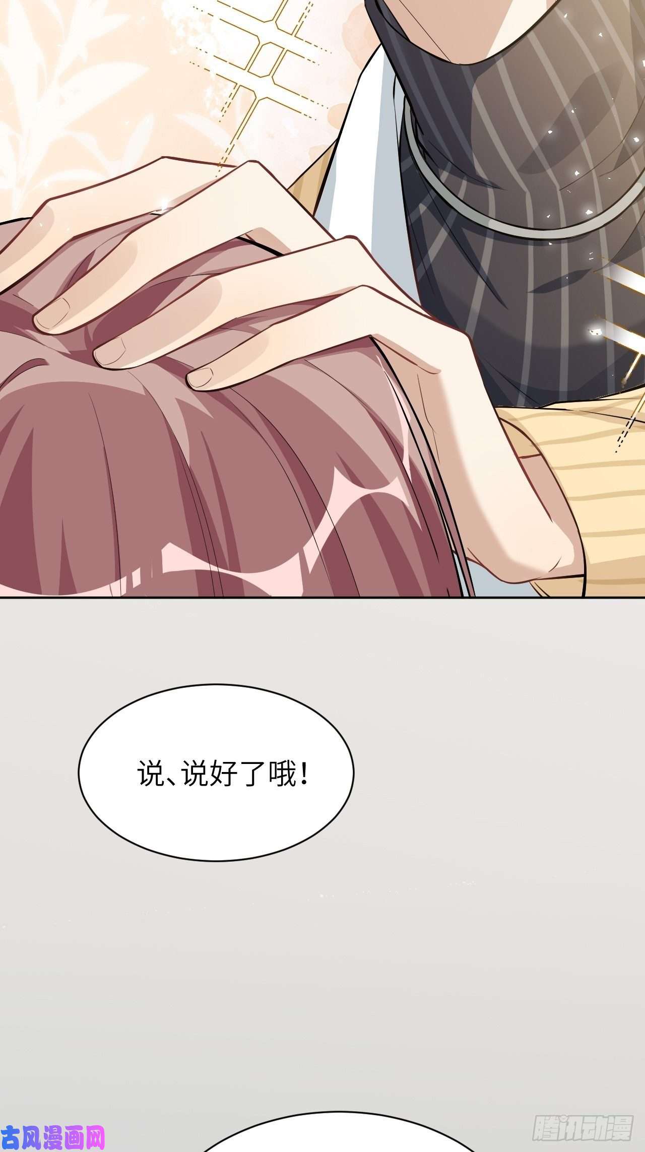 美攻在上第20话：重生整形医院（五）