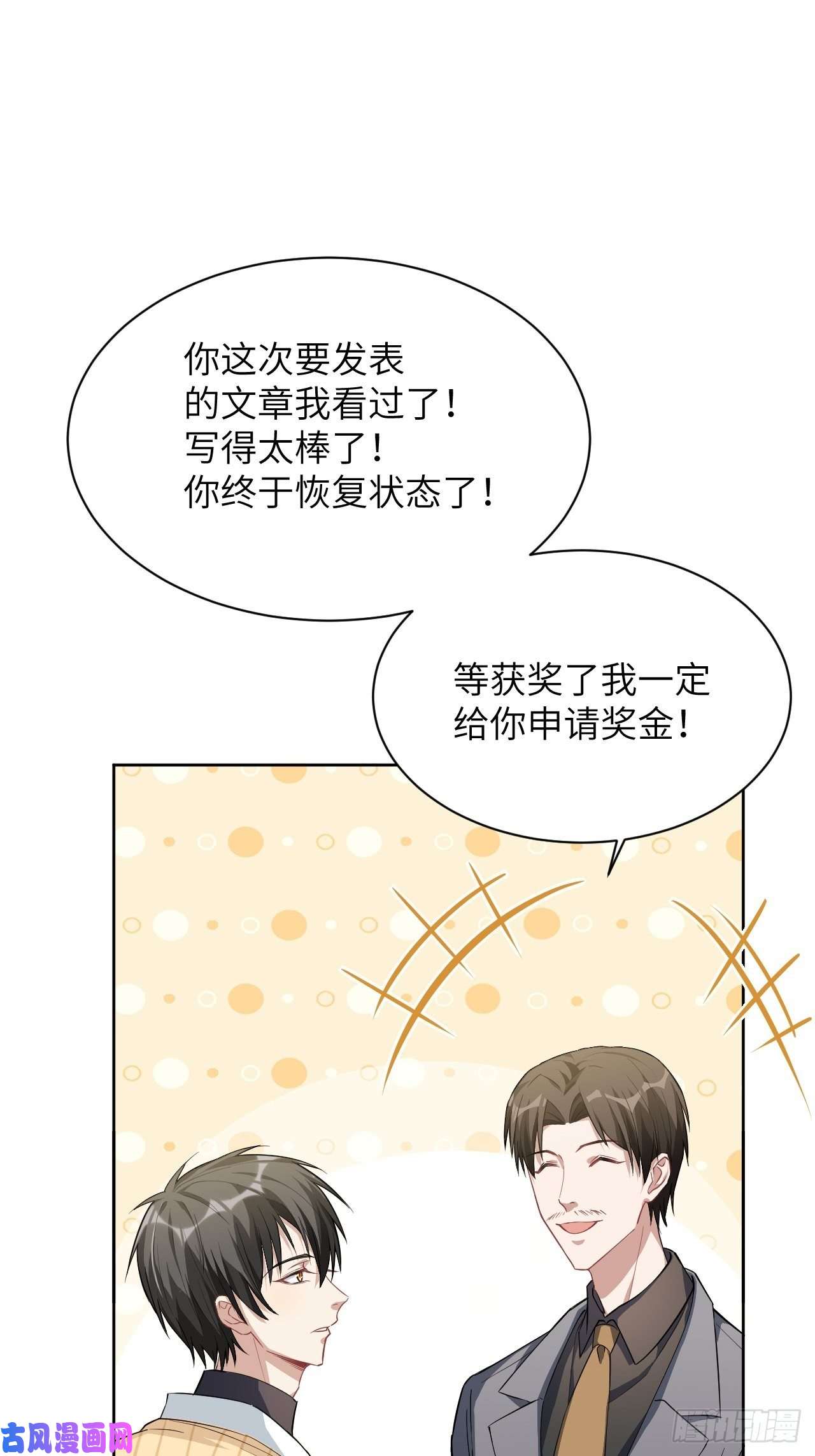 美攻在上第20话：重生整形医院（五）