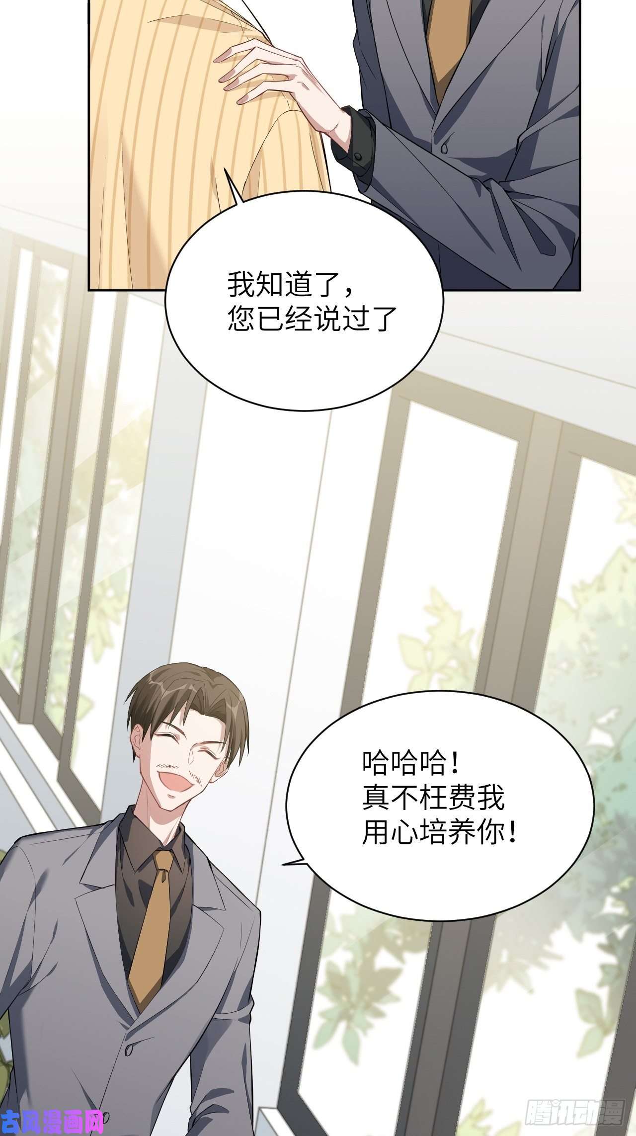 美攻在上第20话：重生整形医院（五）