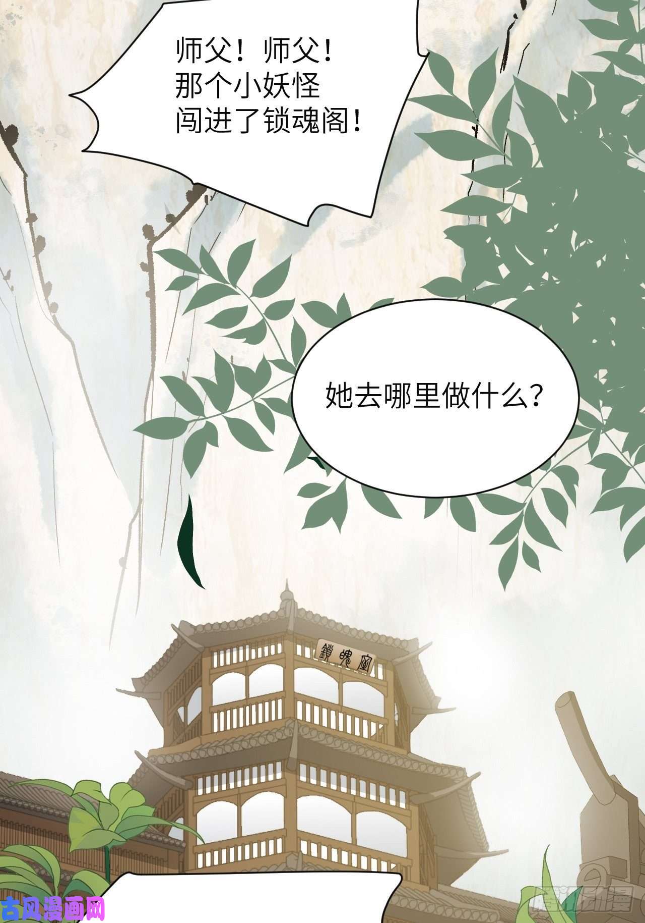 美攻在上第21话：重生整形医院（六）