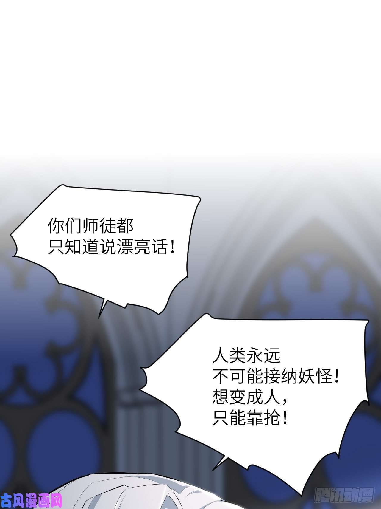 美攻在上第21话：重生整形医院（六）