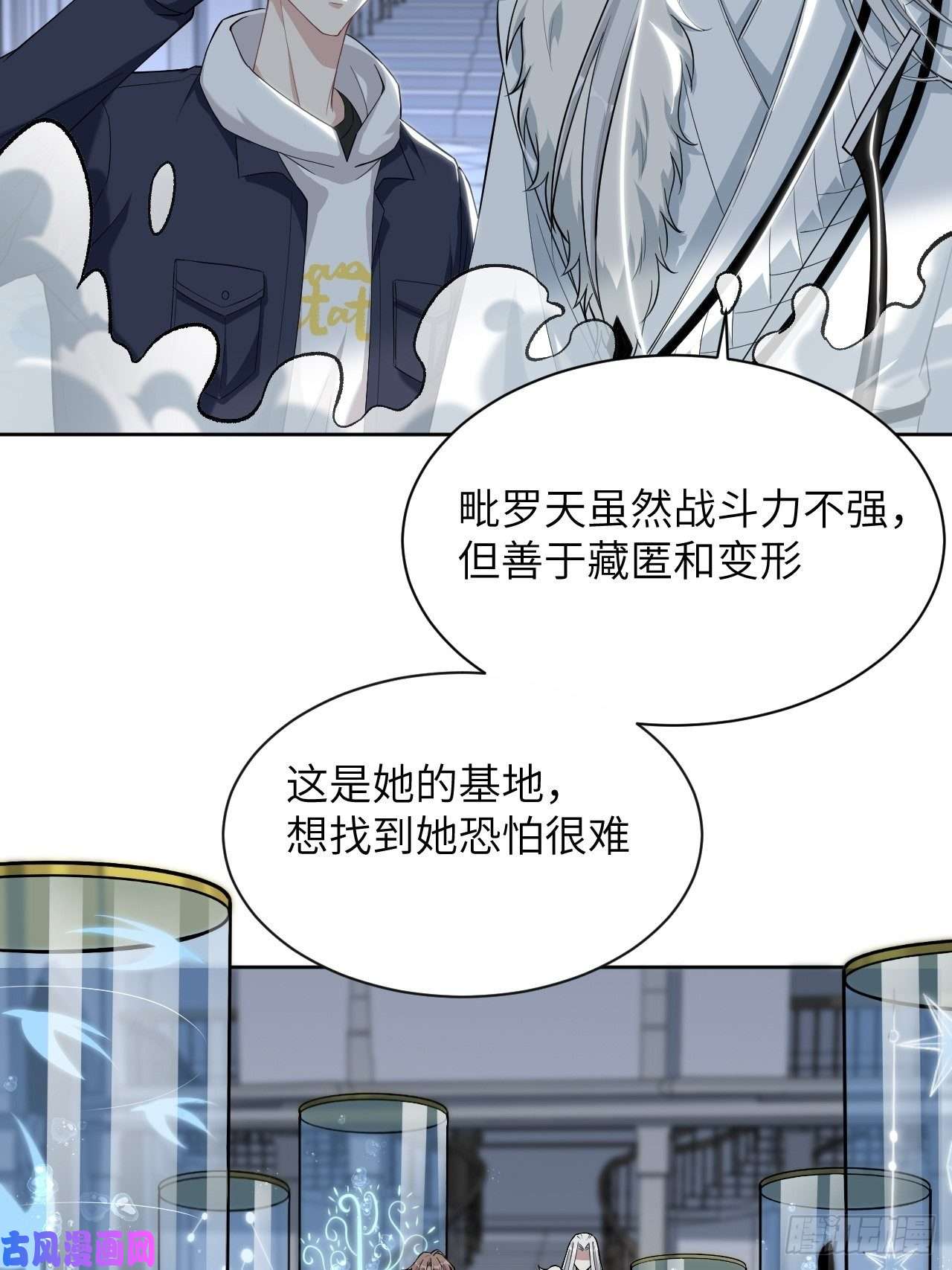 美攻在上第21话：重生整形医院（六）