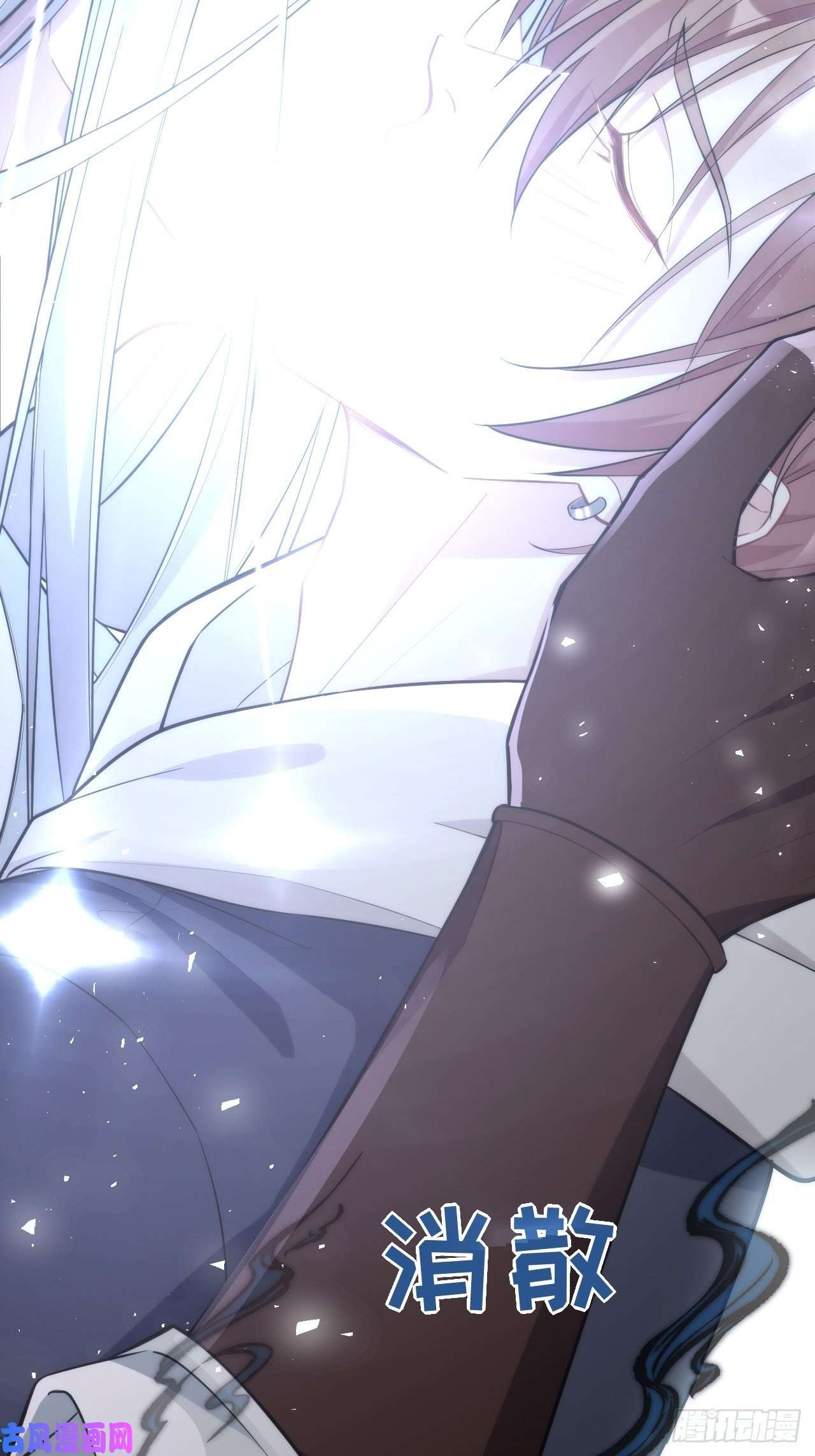 美攻在上第22话：旱魃辩护（一）