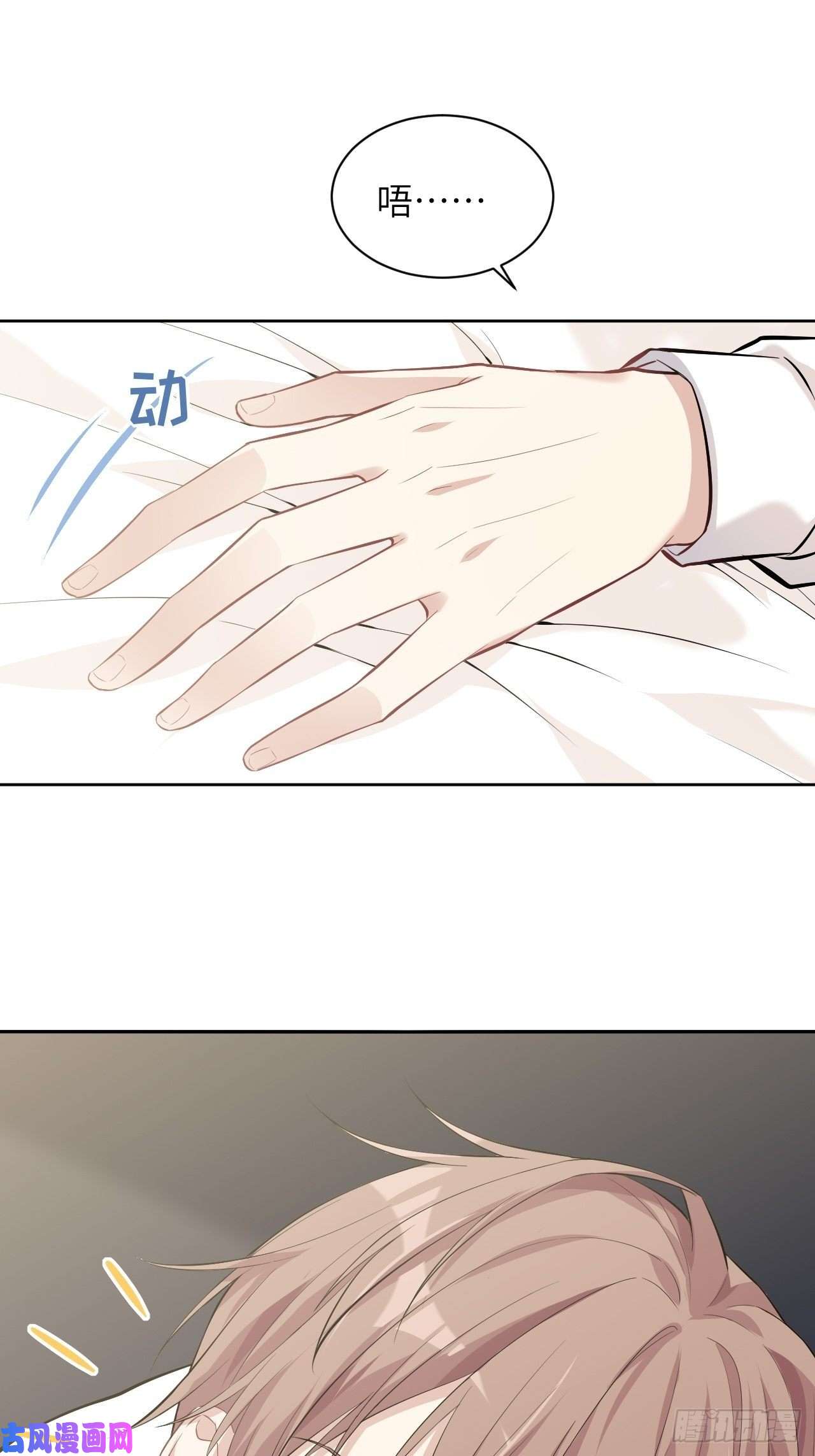 美攻在上第22话：旱魃辩护（一）