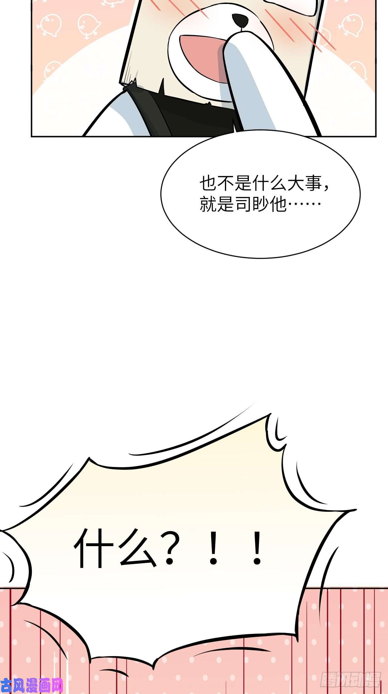 美攻在上第22话：旱魃辩护（一）