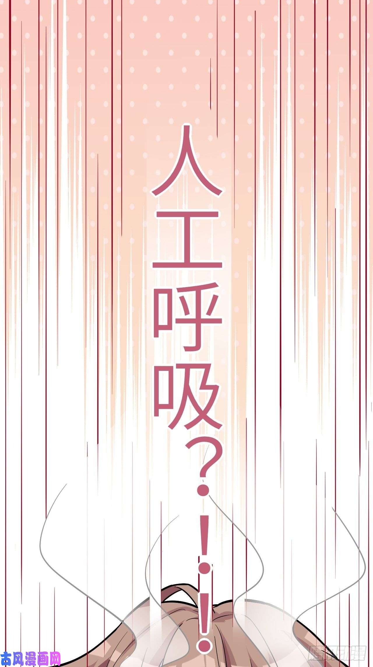 美攻在上第22话：旱魃辩护（一）