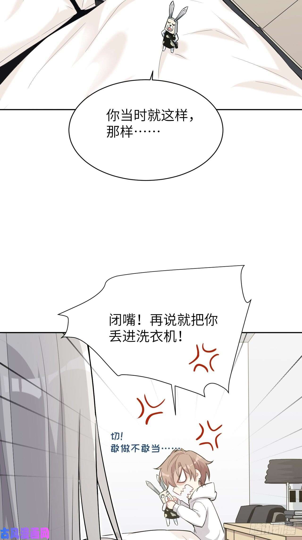 美攻在上第22话：旱魃辩护（一）