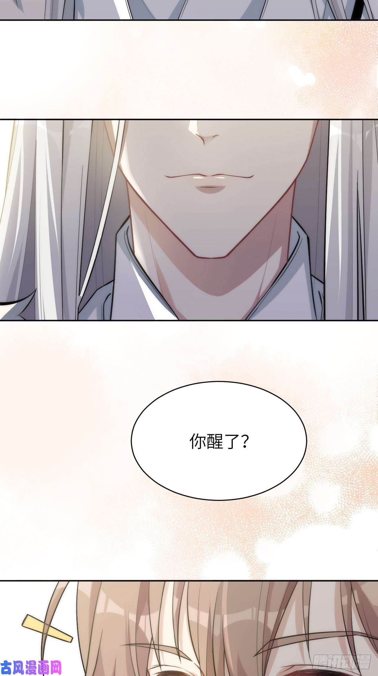 美攻在上第22话：旱魃辩护（一）