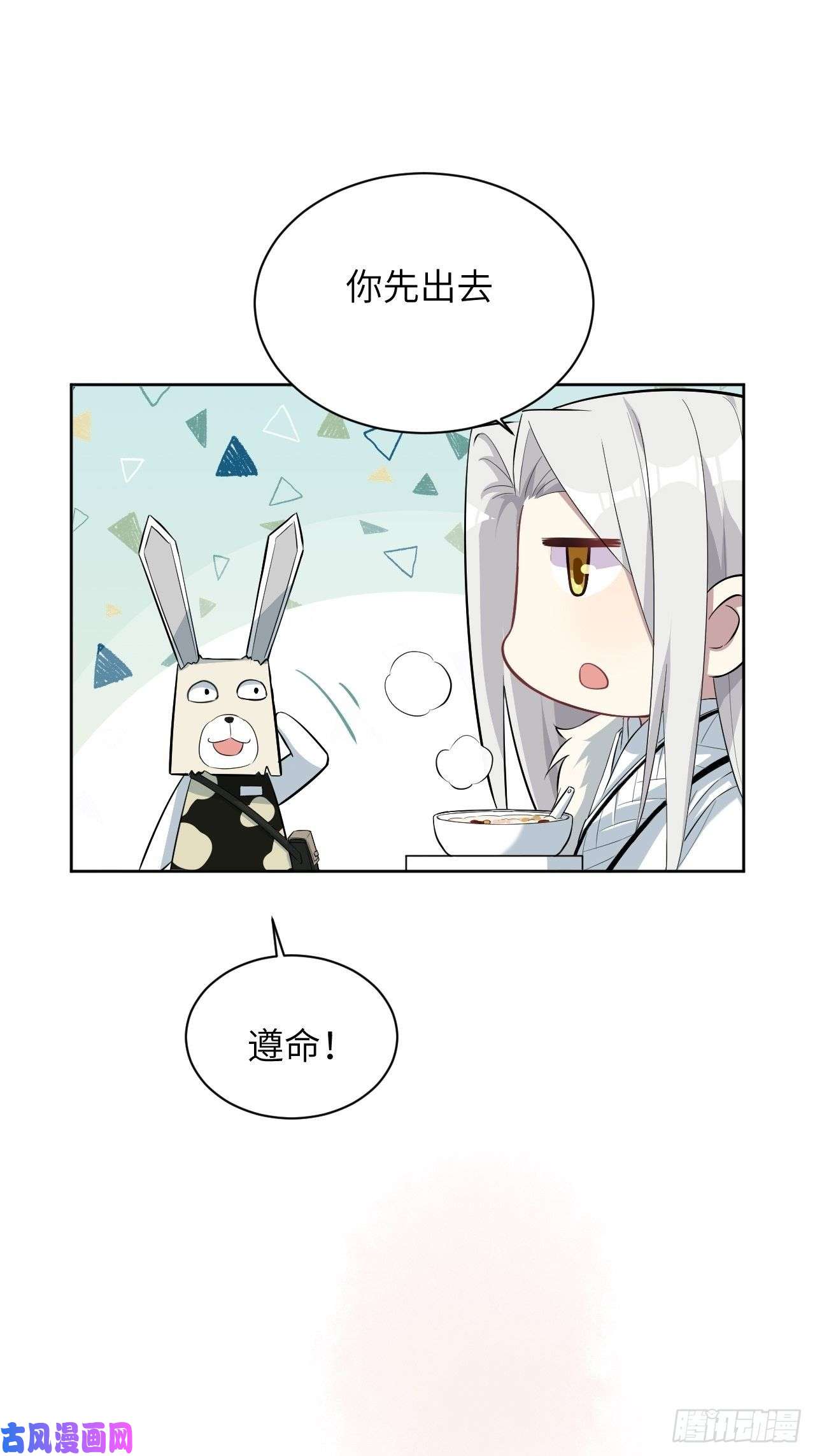 美攻在上第22话：旱魃辩护（一）