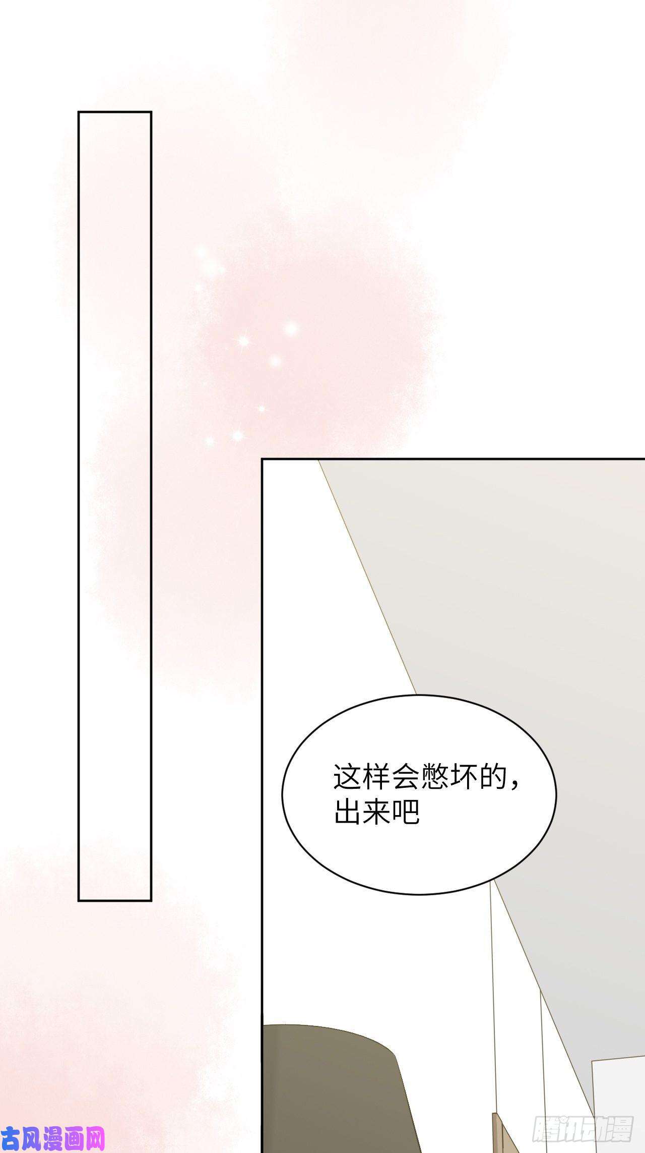 美攻在上第22话：旱魃辩护（一）