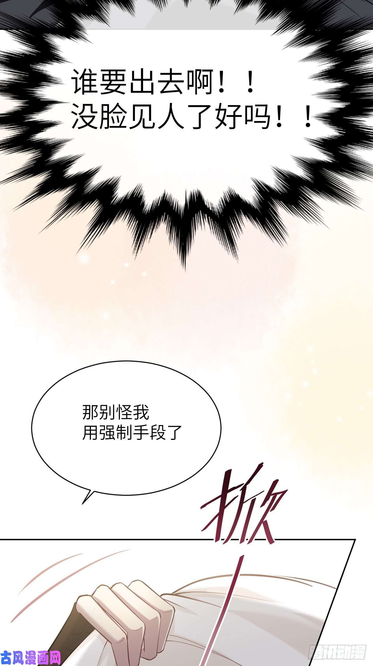 美攻在上第22话：旱魃辩护（一）