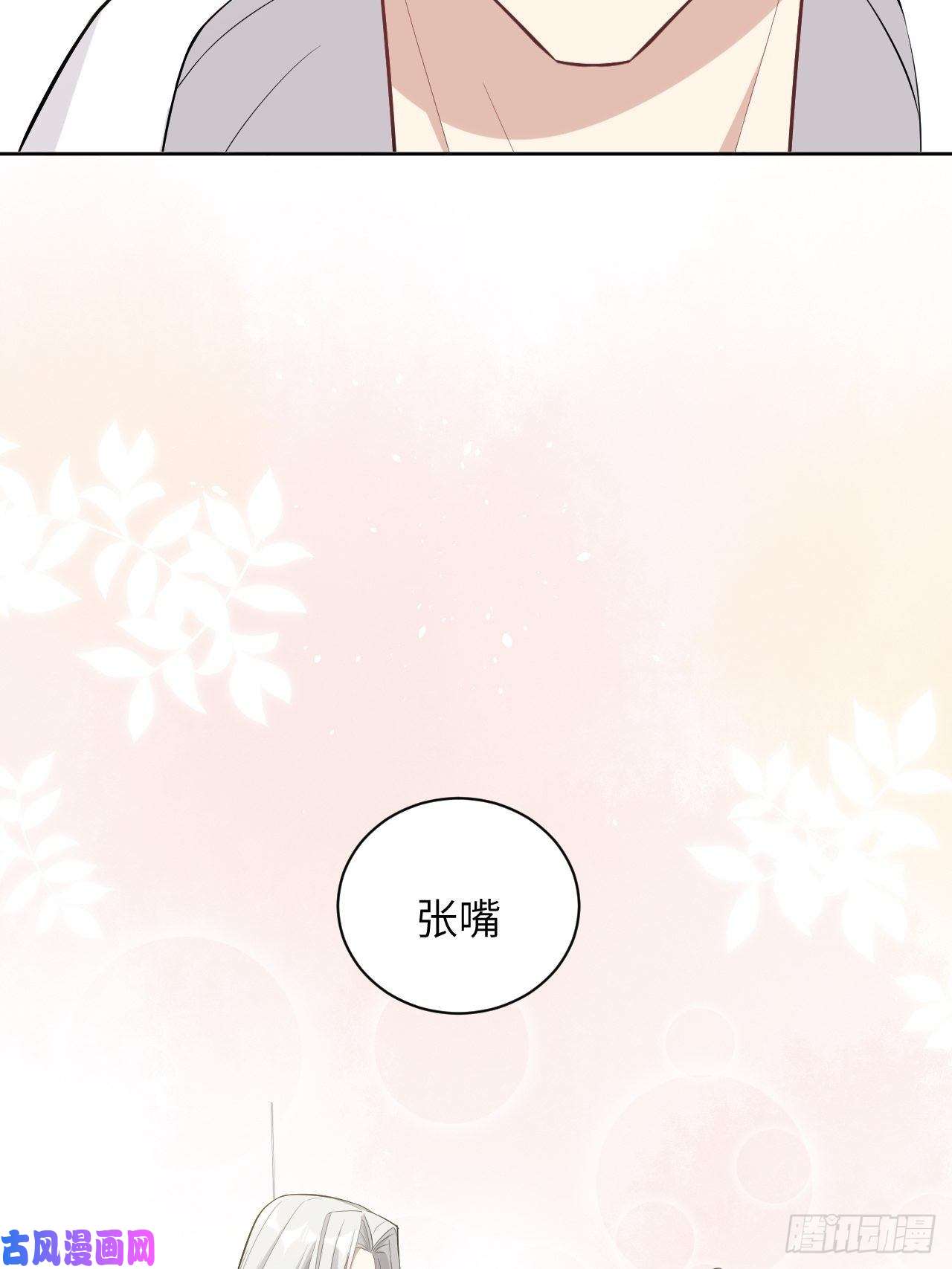 美攻在上第22话：旱魃辩护（一）