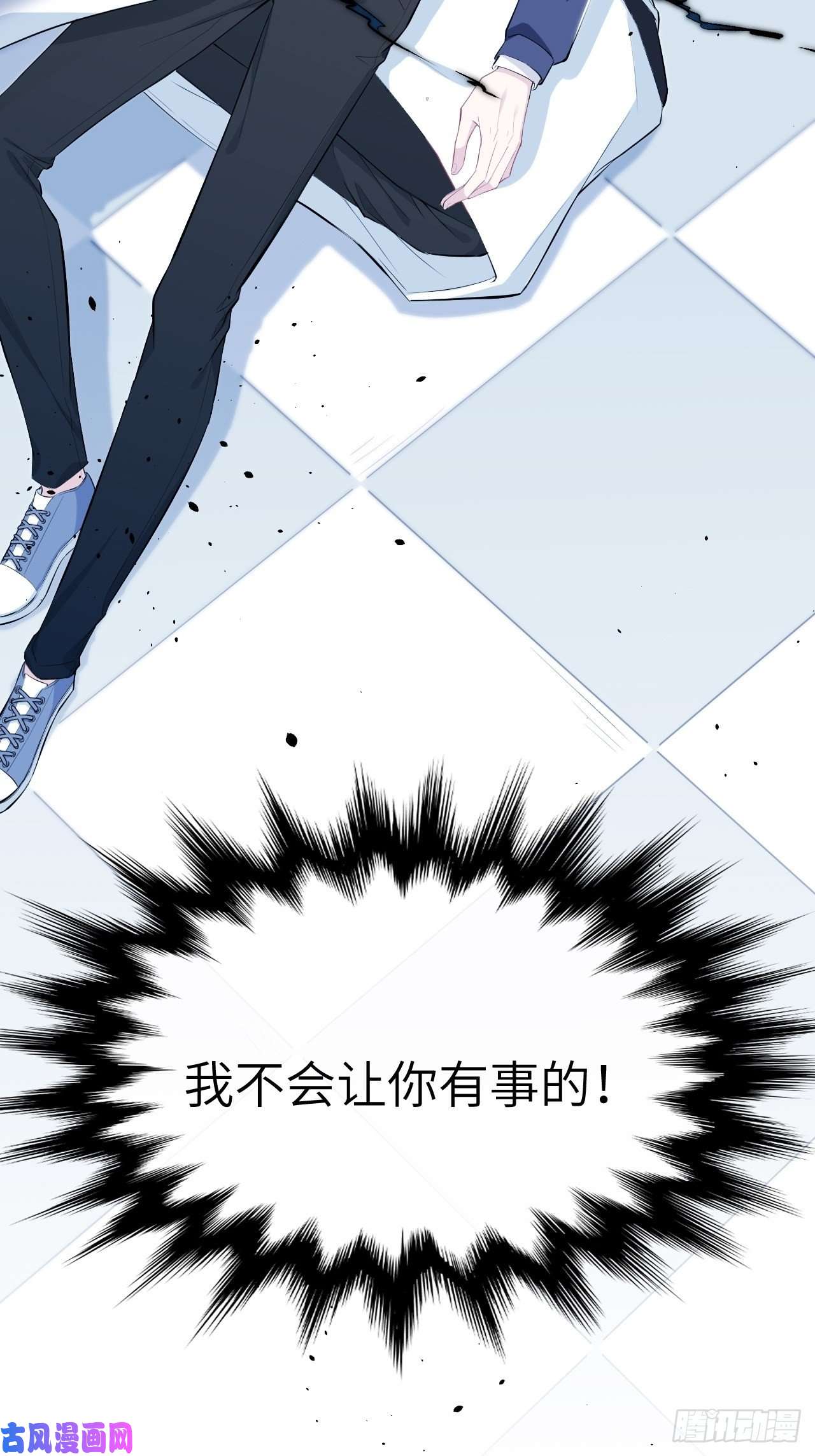 美攻在上第22话：旱魃辩护（一）