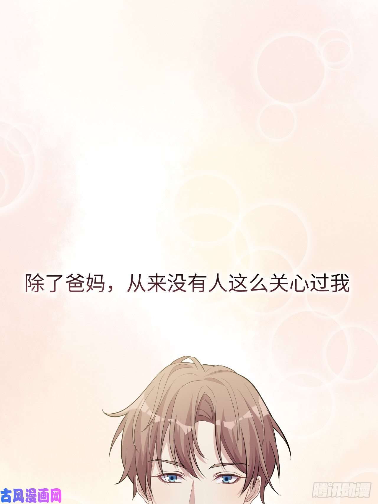 美攻在上第22话：旱魃辩护（一）