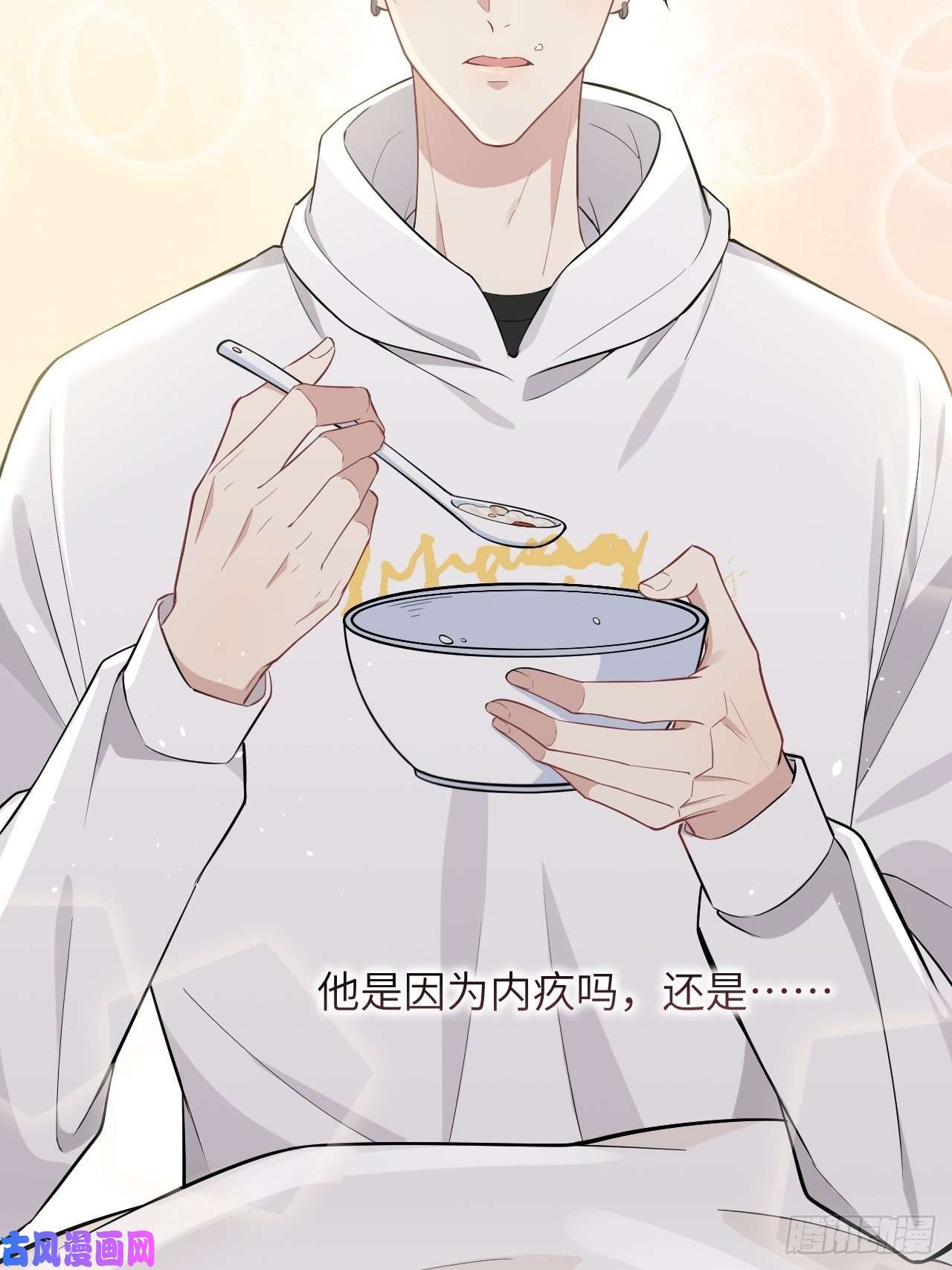 美攻在上第22话：旱魃辩护（一）