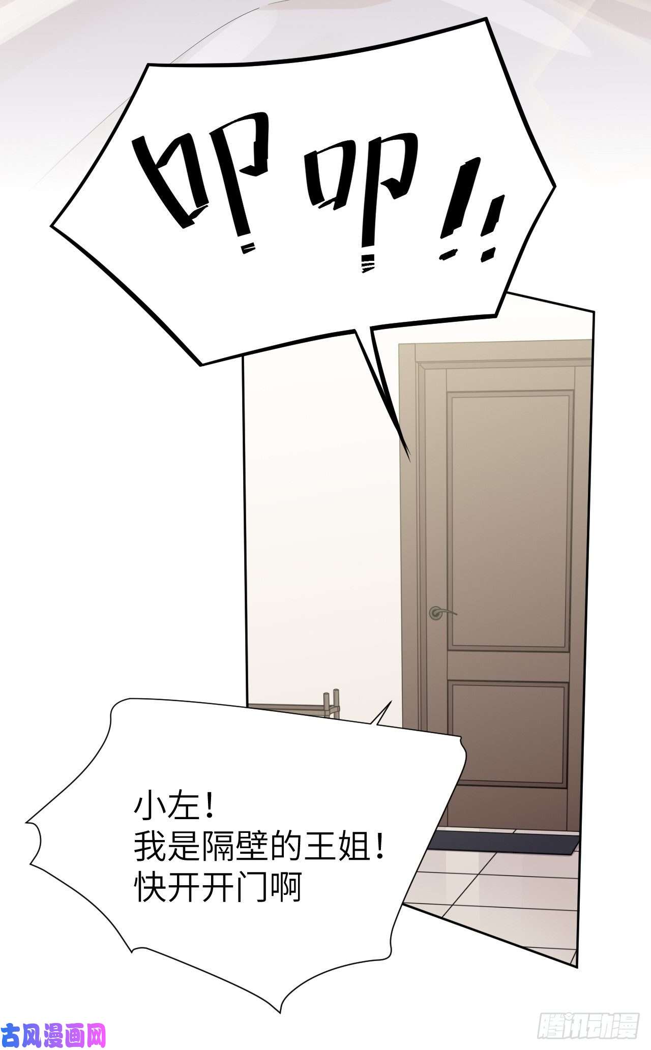 美攻在上第22话：旱魃辩护（一）