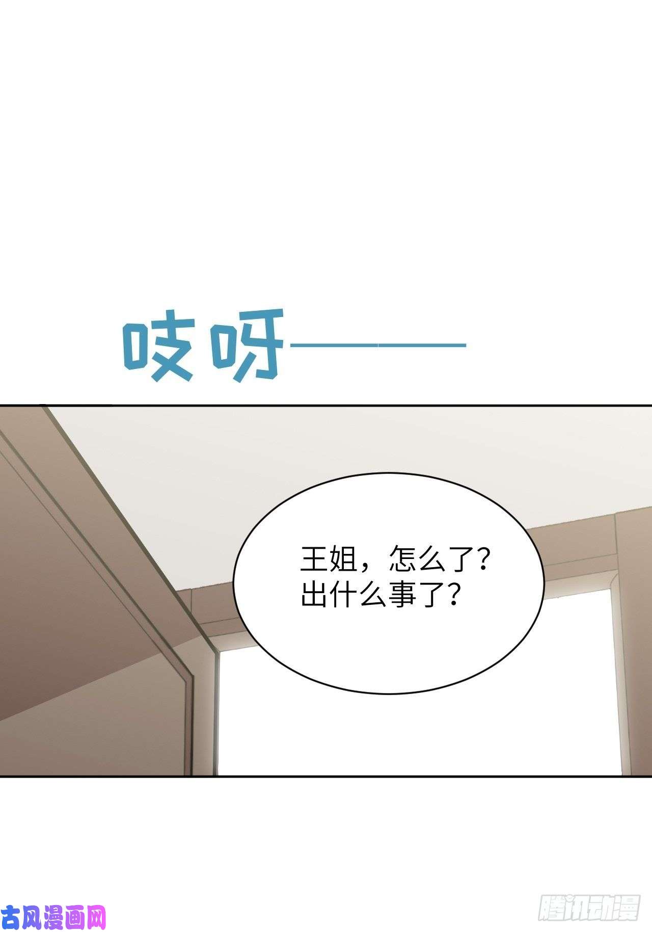 美攻在上第22话：旱魃辩护（一）