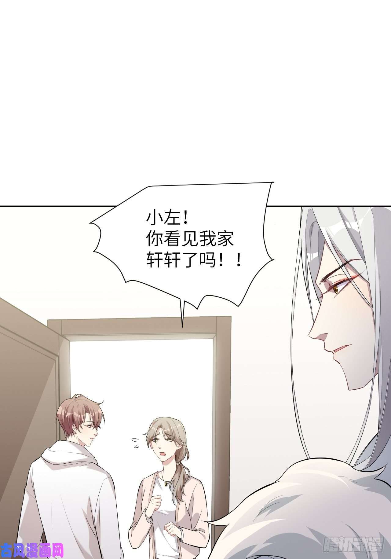 美攻在上第22话：旱魃辩护（一）