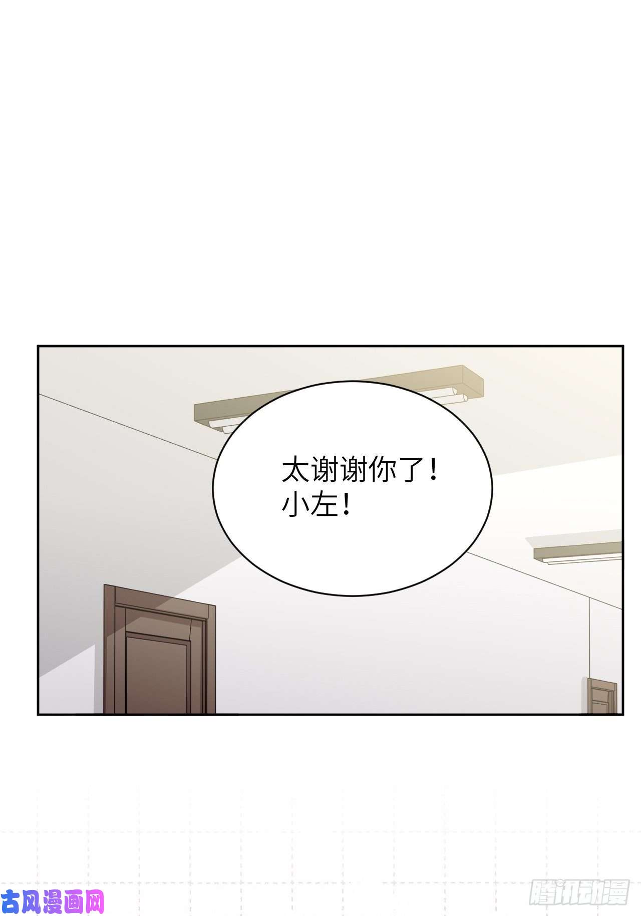 美攻在上第22话：旱魃辩护（一）