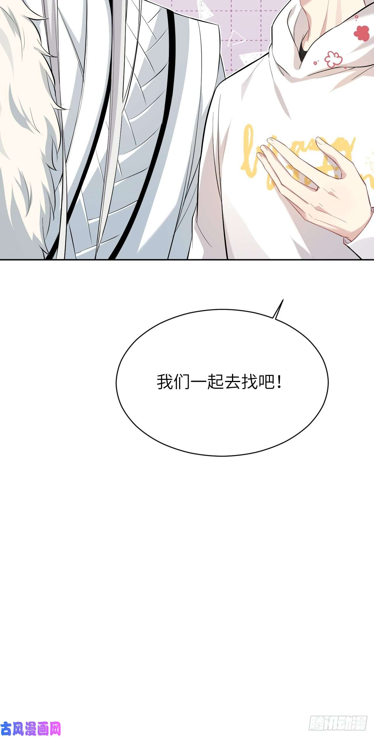 美攻在上第22话：旱魃辩护（一）