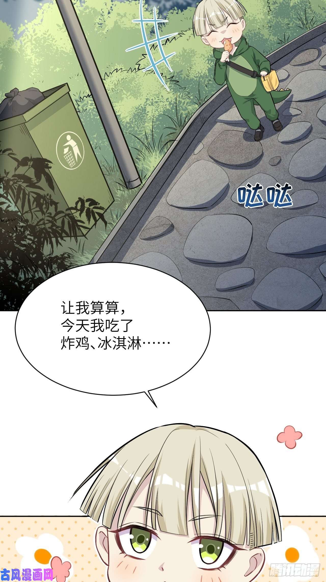 美攻在上第22话：旱魃辩护（一）