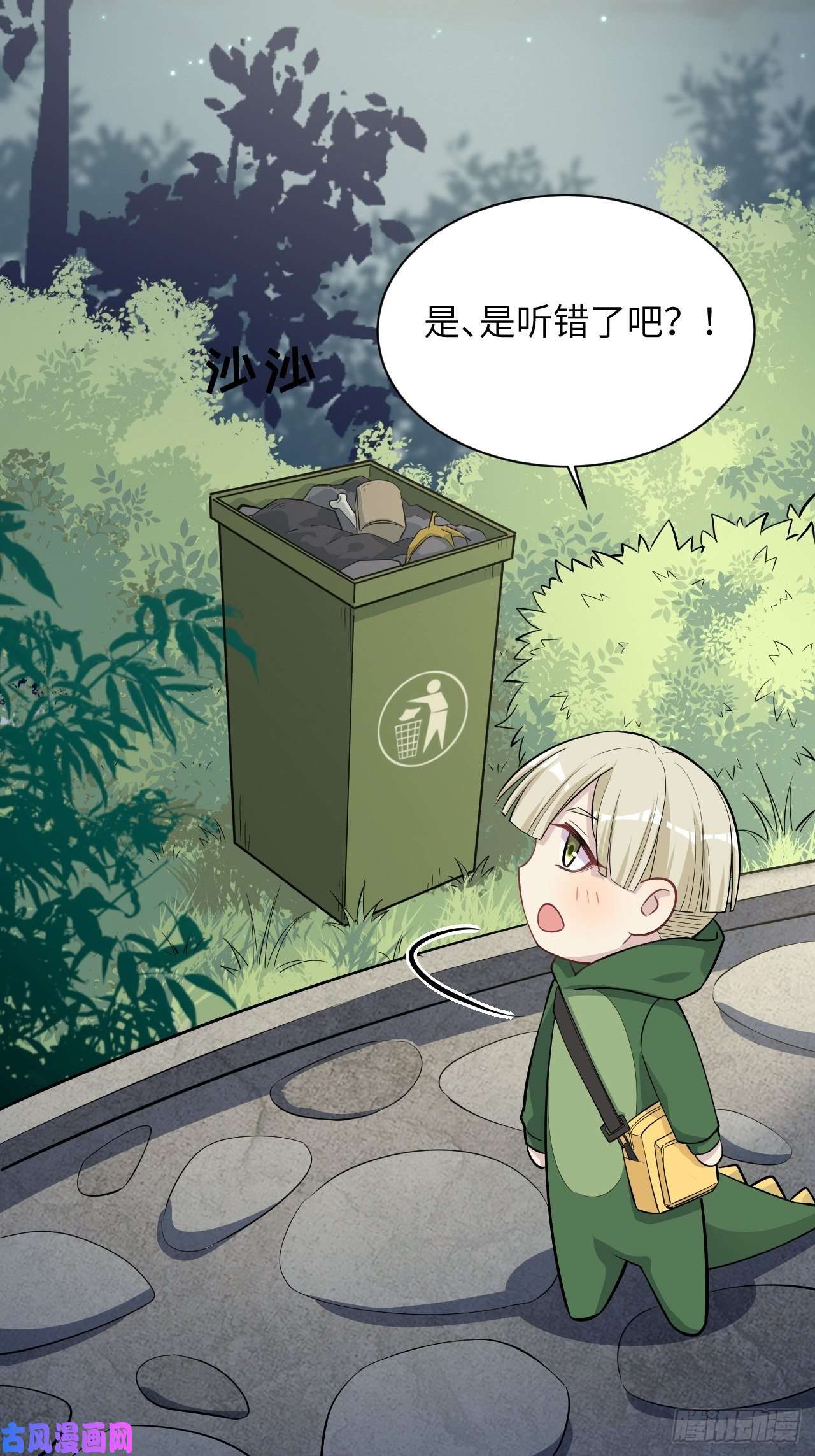 美攻在上第22话：旱魃辩护（一）