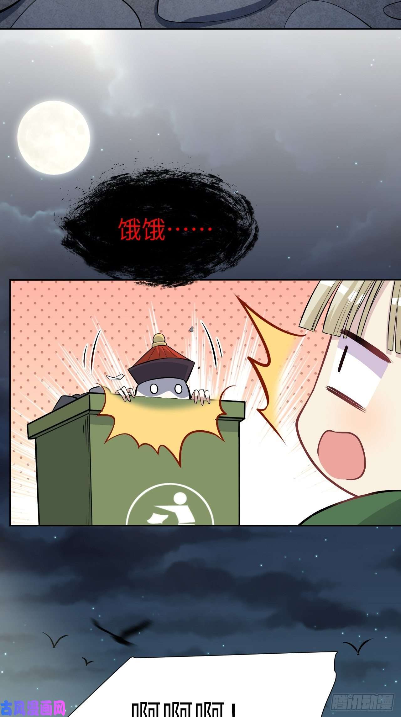 美攻在上第22话：旱魃辩护（一）