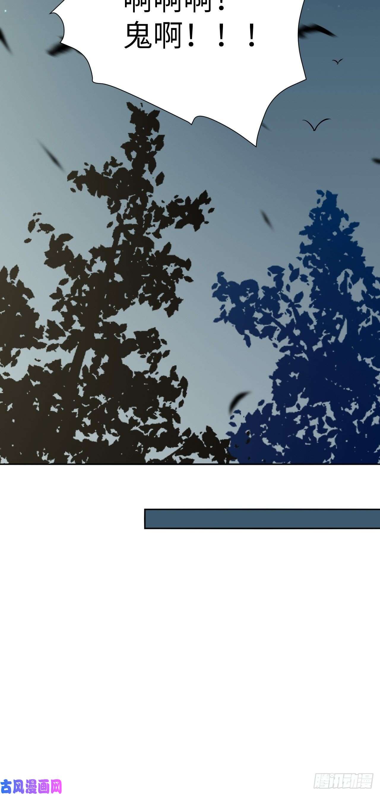 美攻在上第22话：旱魃辩护（一）