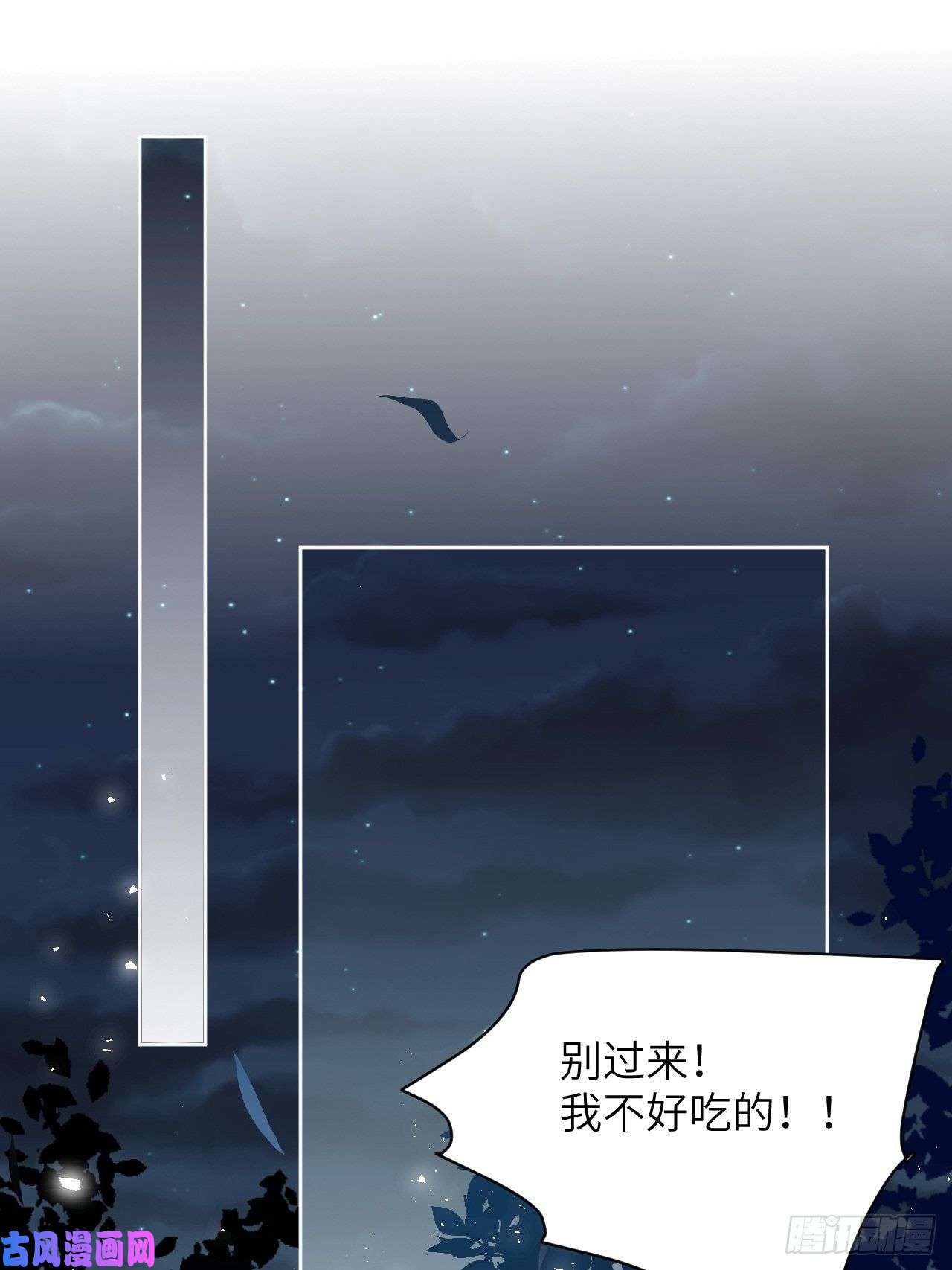 美攻在上第23话：旱魃辩护（二）