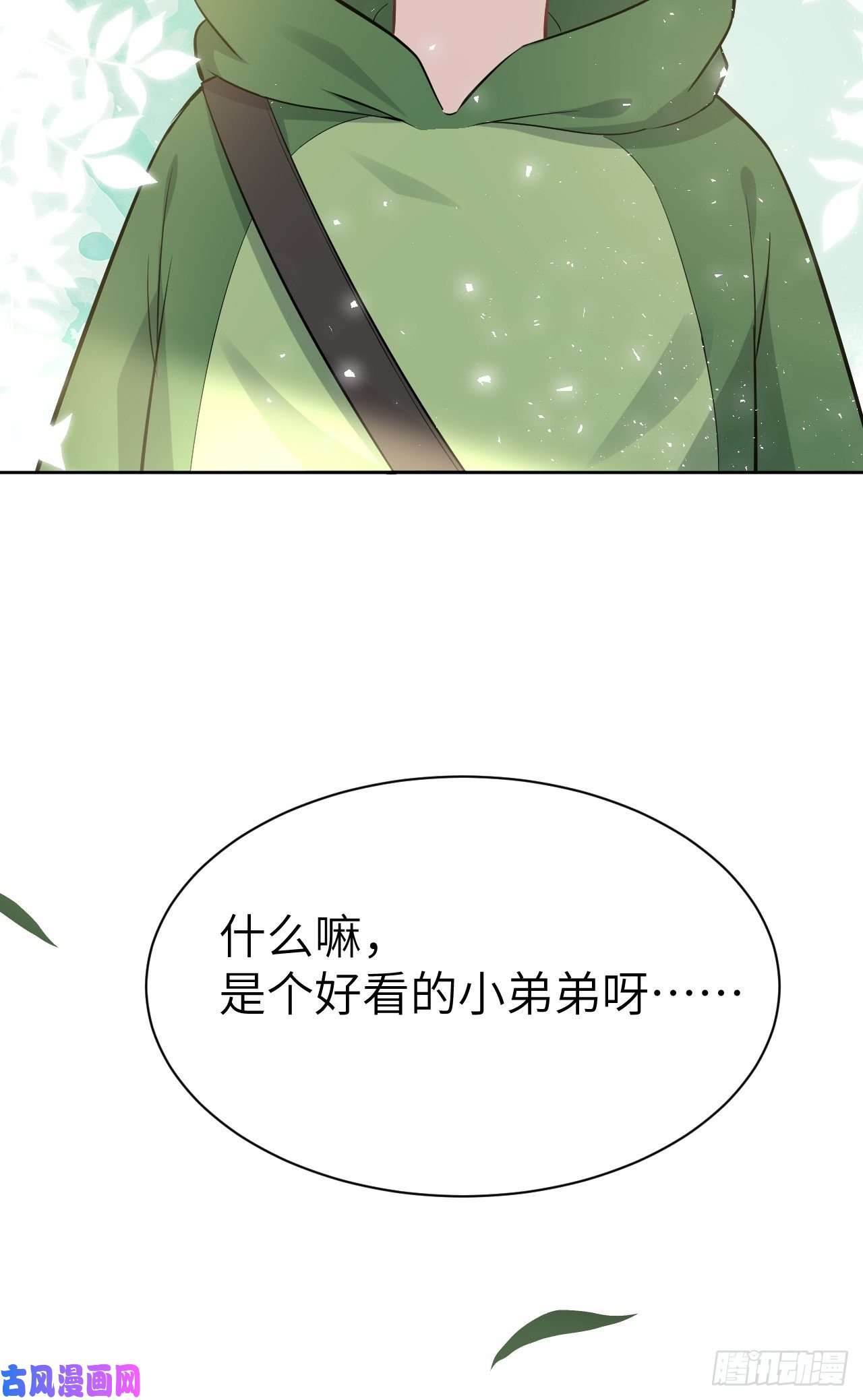 美攻在上第23话：旱魃辩护（二）