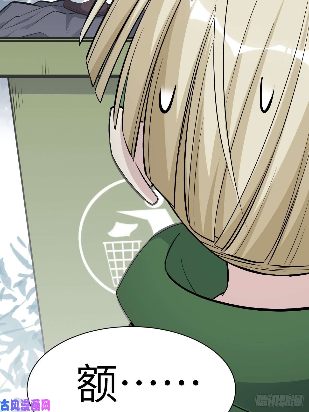 美攻在上第23话：旱魃辩护（二）