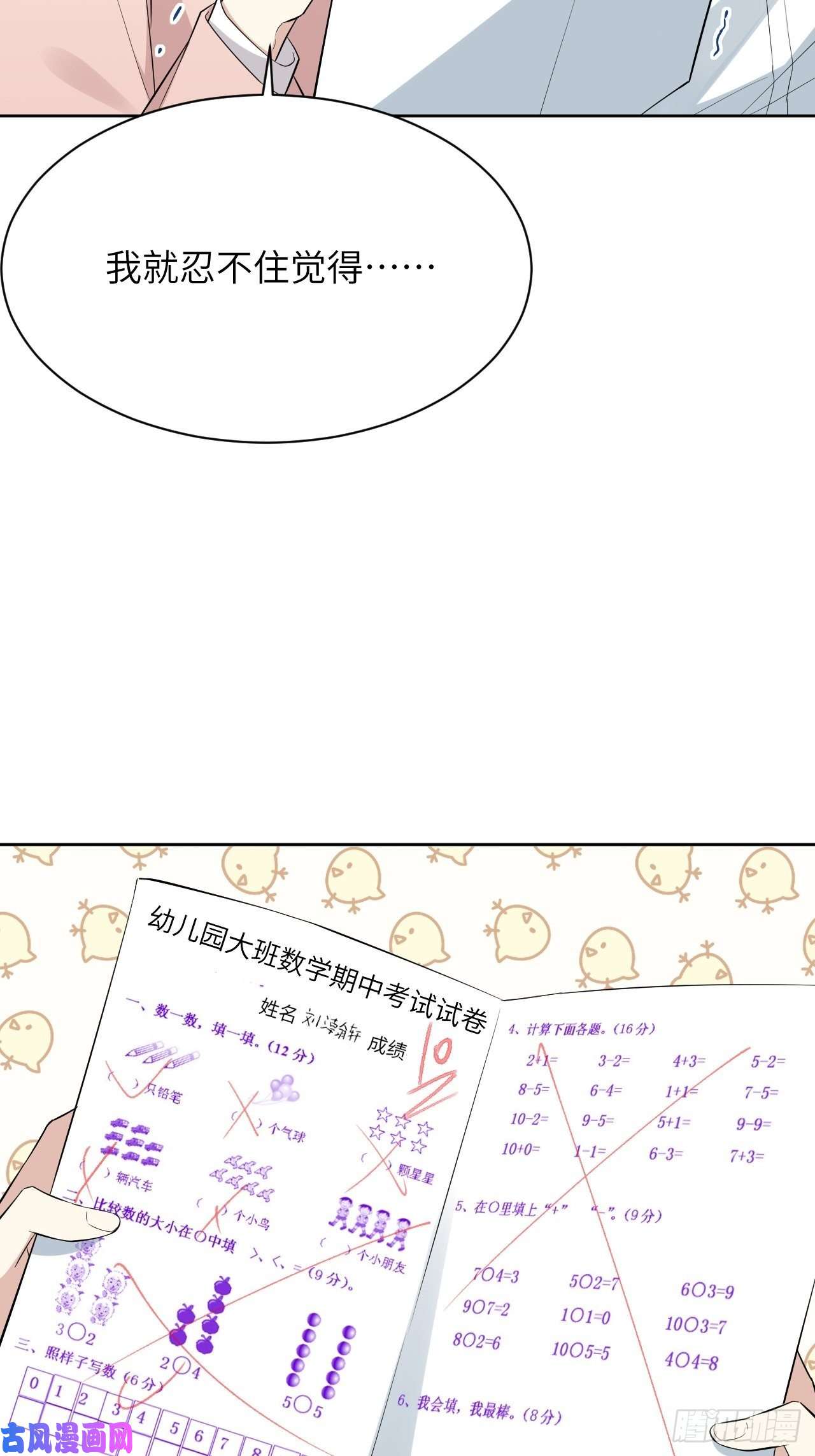 美攻在上第23话：旱魃辩护（二）