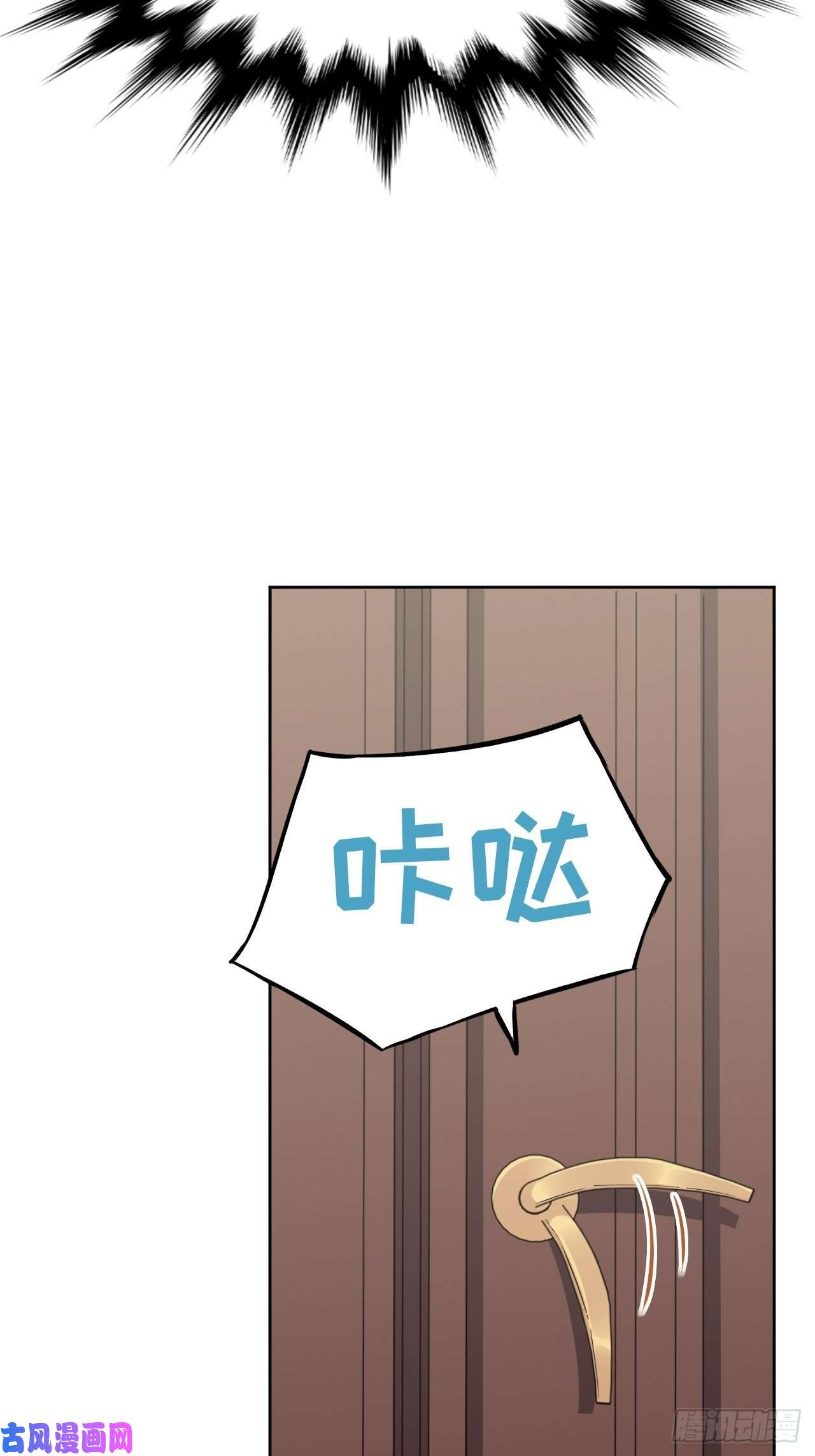 美攻在上第23话：旱魃辩护（二）