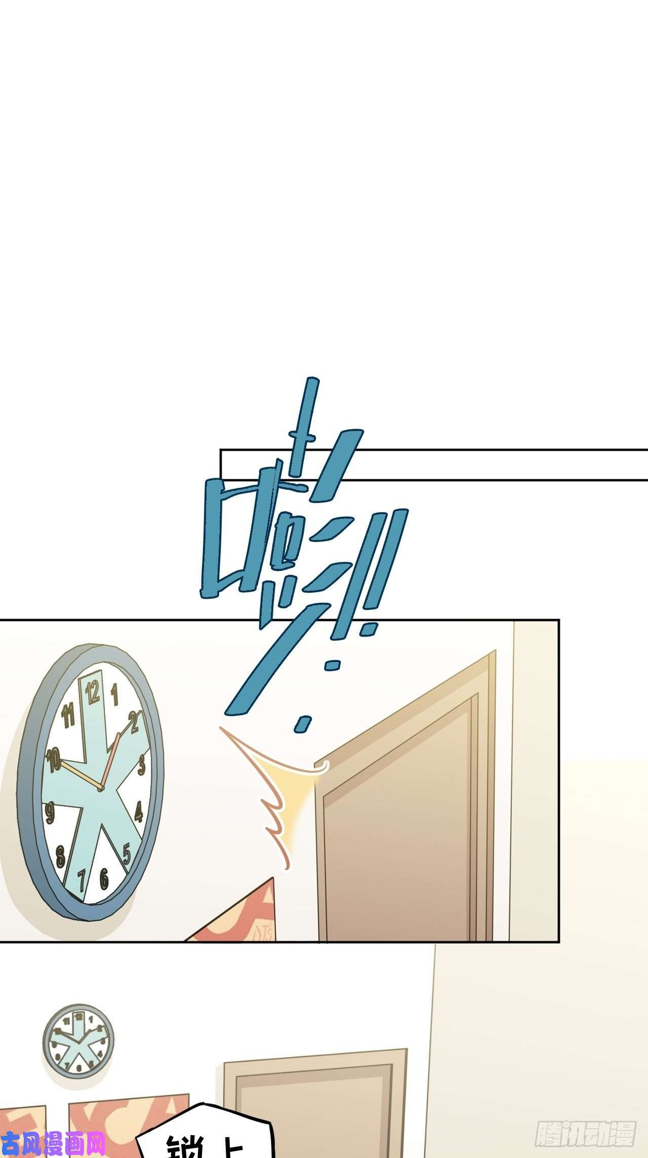 美攻在上第23话：旱魃辩护（二）