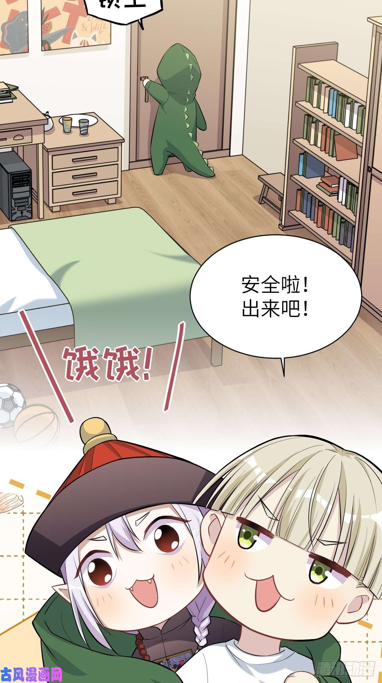 美攻在上第23话：旱魃辩护（二）