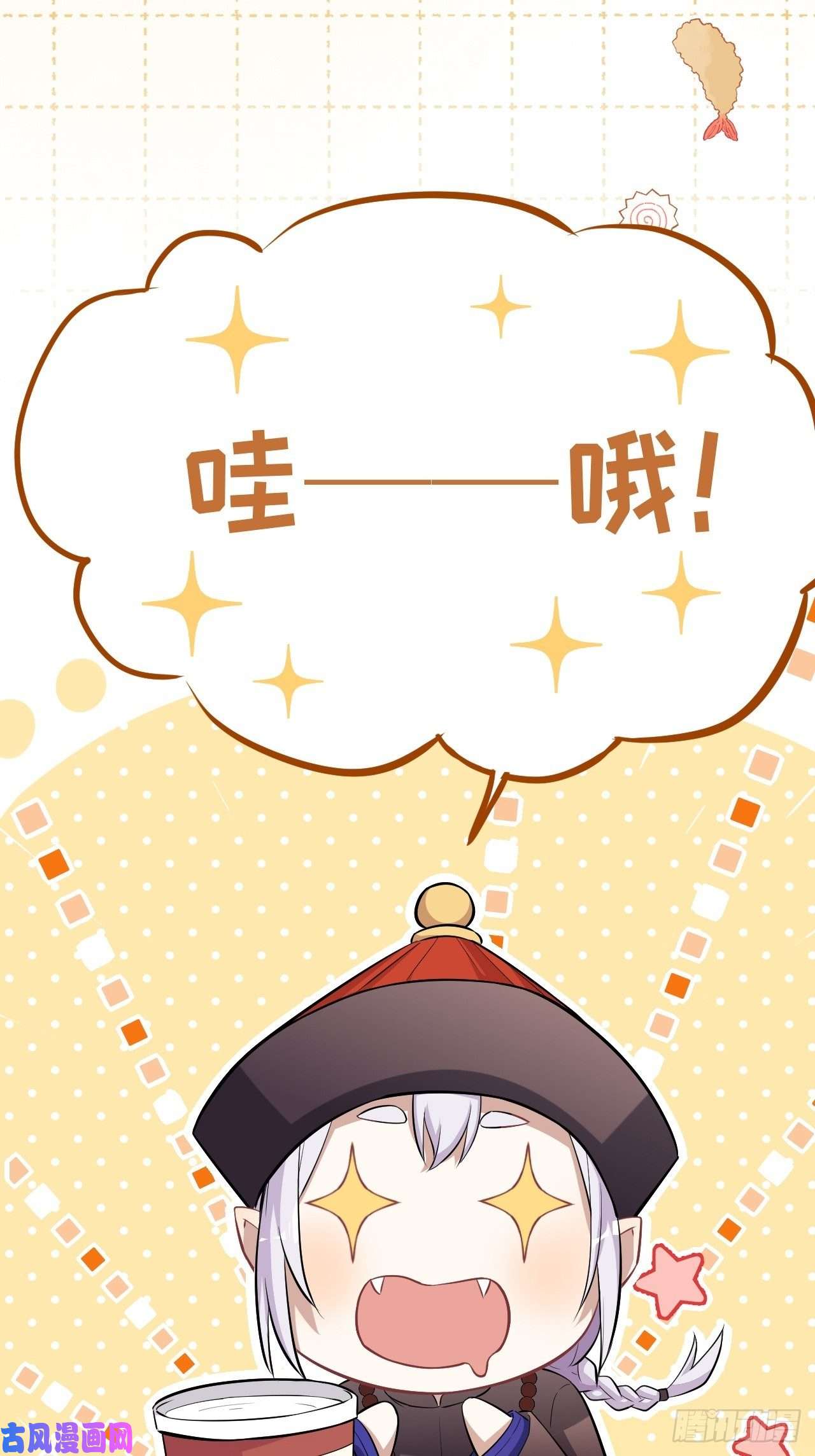 美攻在上第23话：旱魃辩护（二）