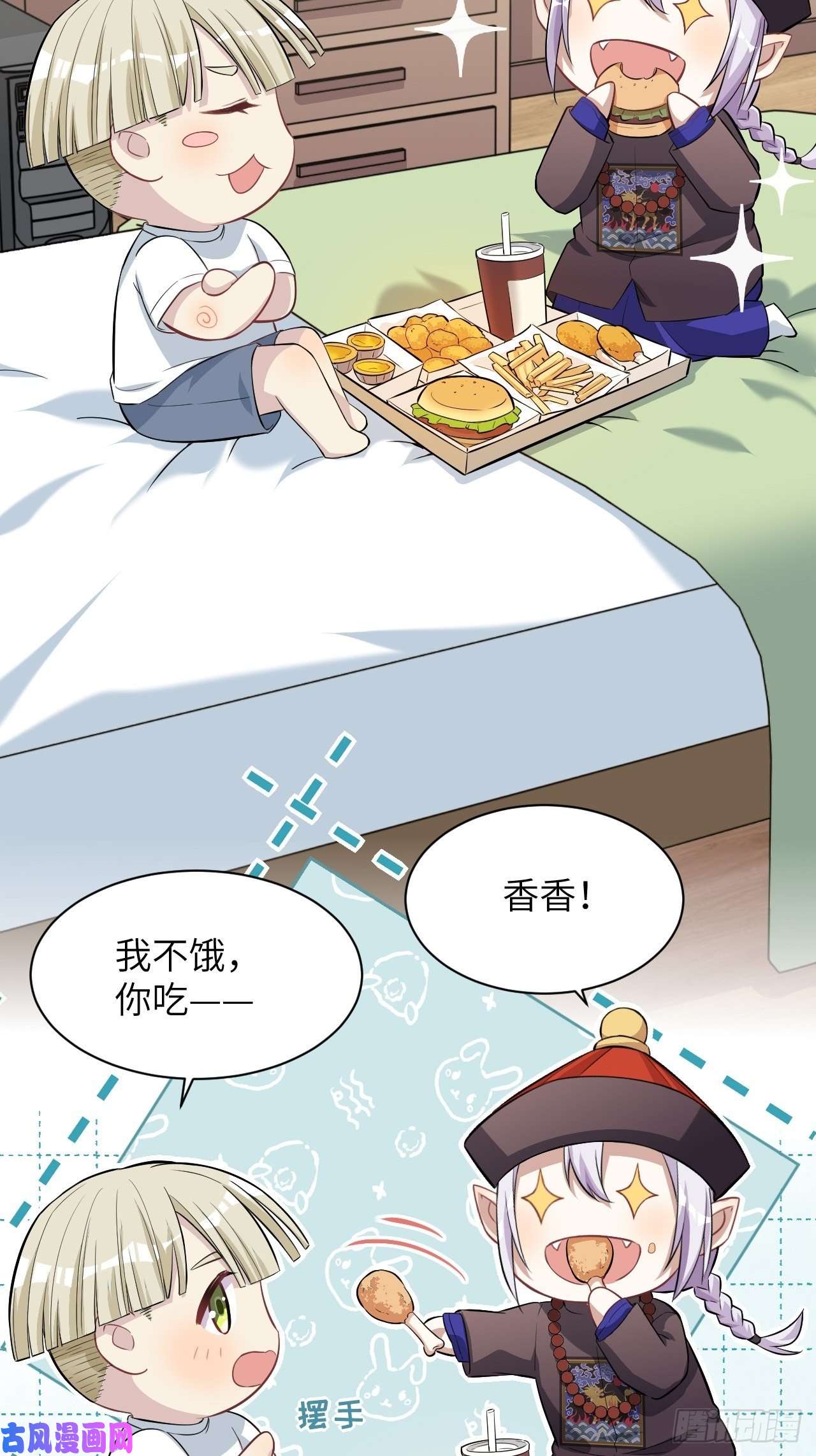 美攻在上第23话：旱魃辩护（二）