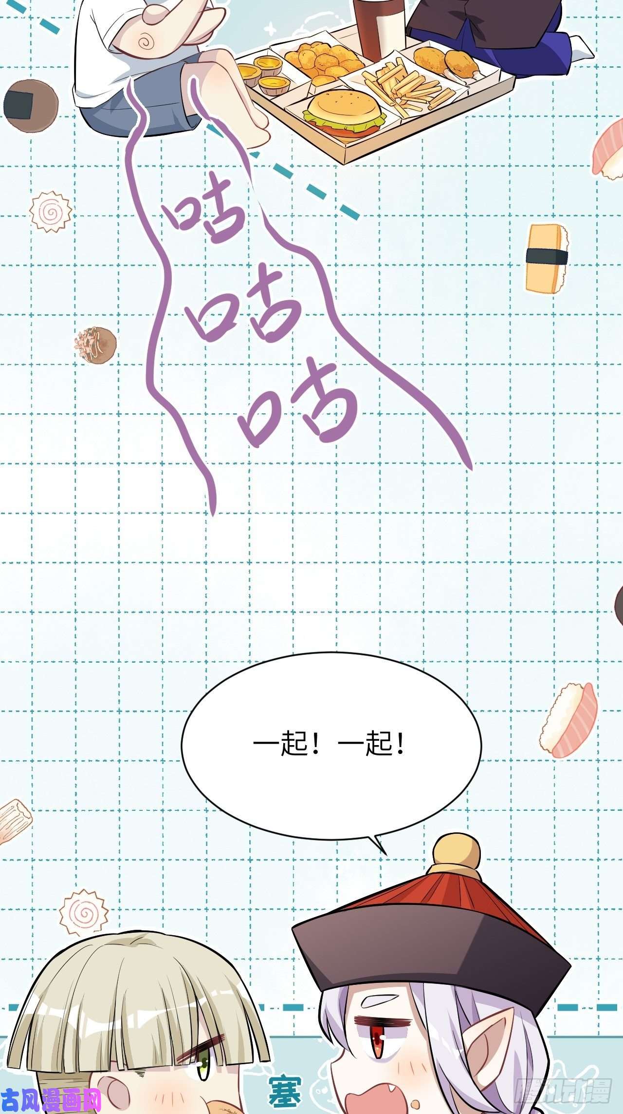 美攻在上第23话：旱魃辩护（二）