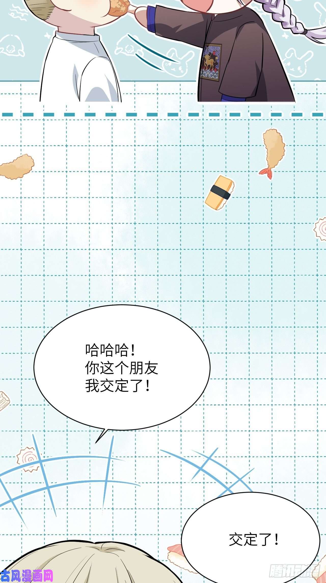 美攻在上第23话：旱魃辩护（二）