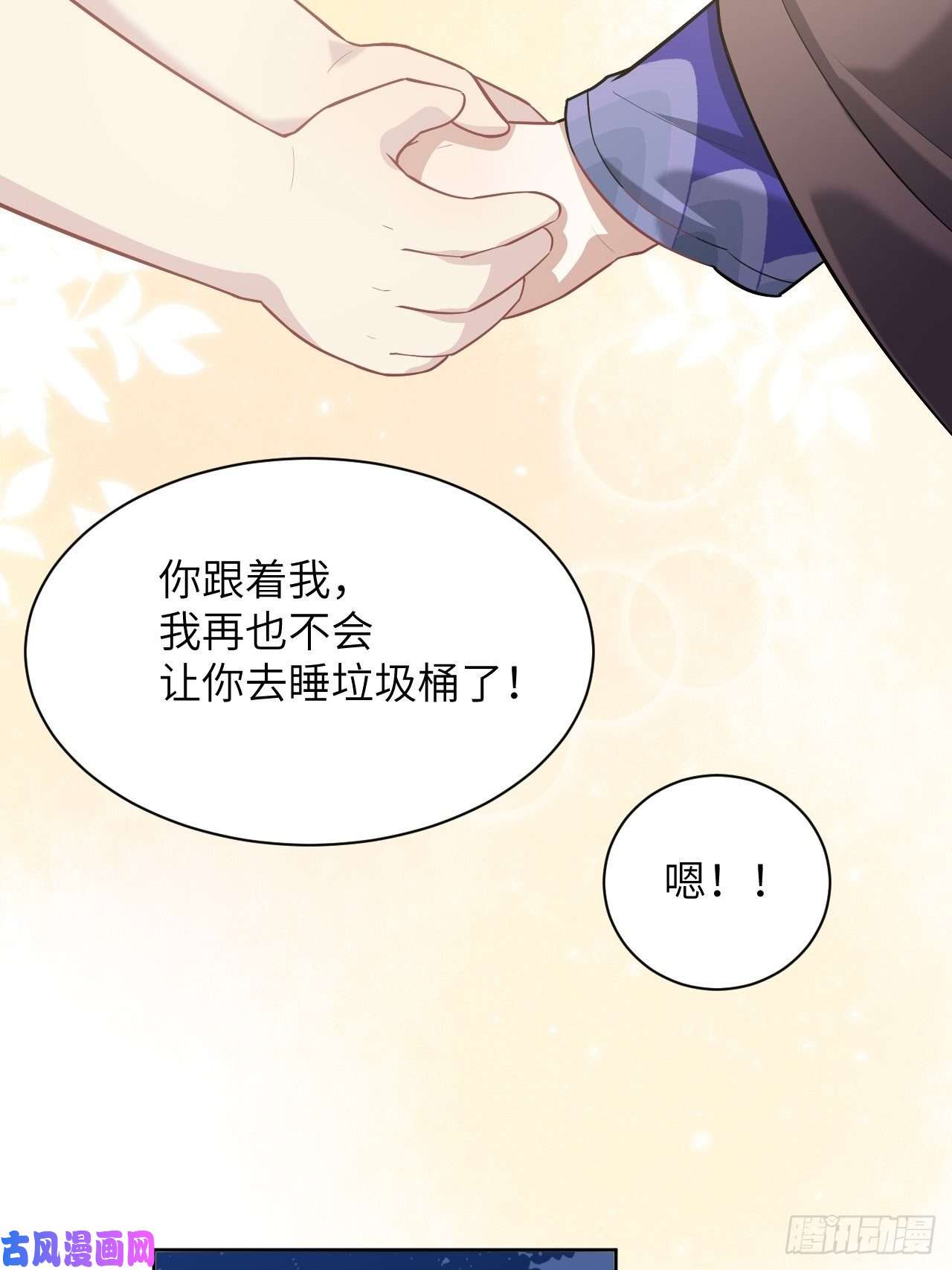 美攻在上第23话：旱魃辩护（二）