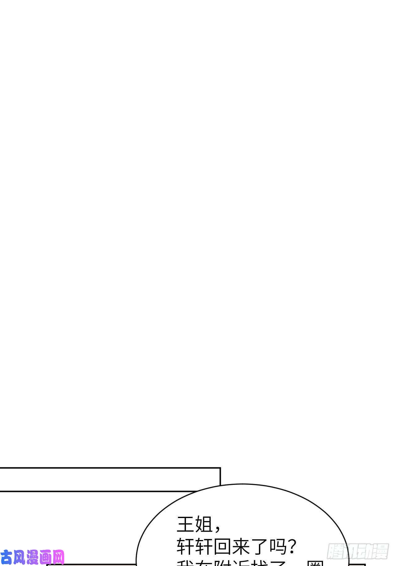 美攻在上第23话：旱魃辩护（二）