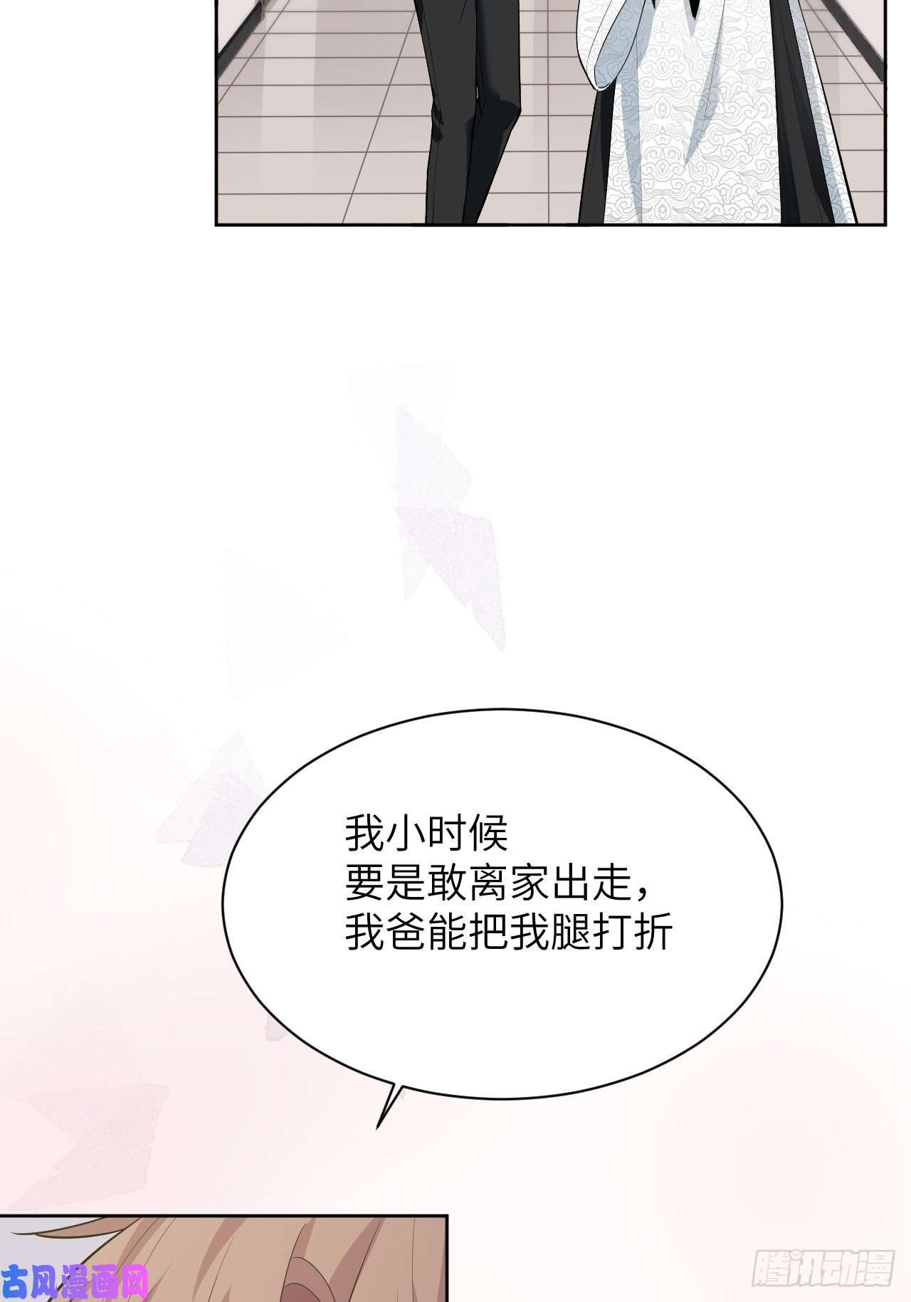 美攻在上第23话：旱魃辩护（二）