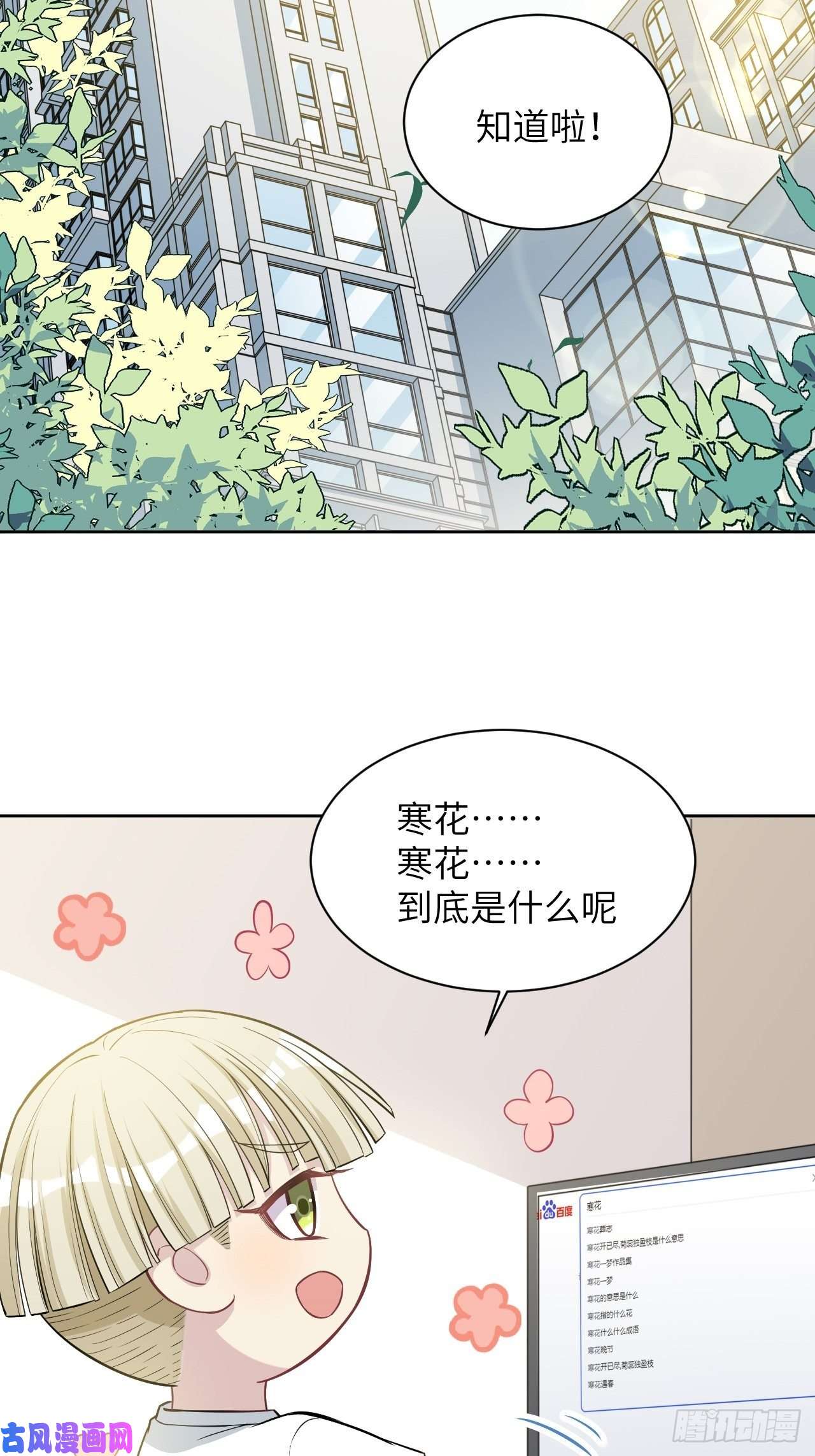 美攻在上第23话：旱魃辩护（二）