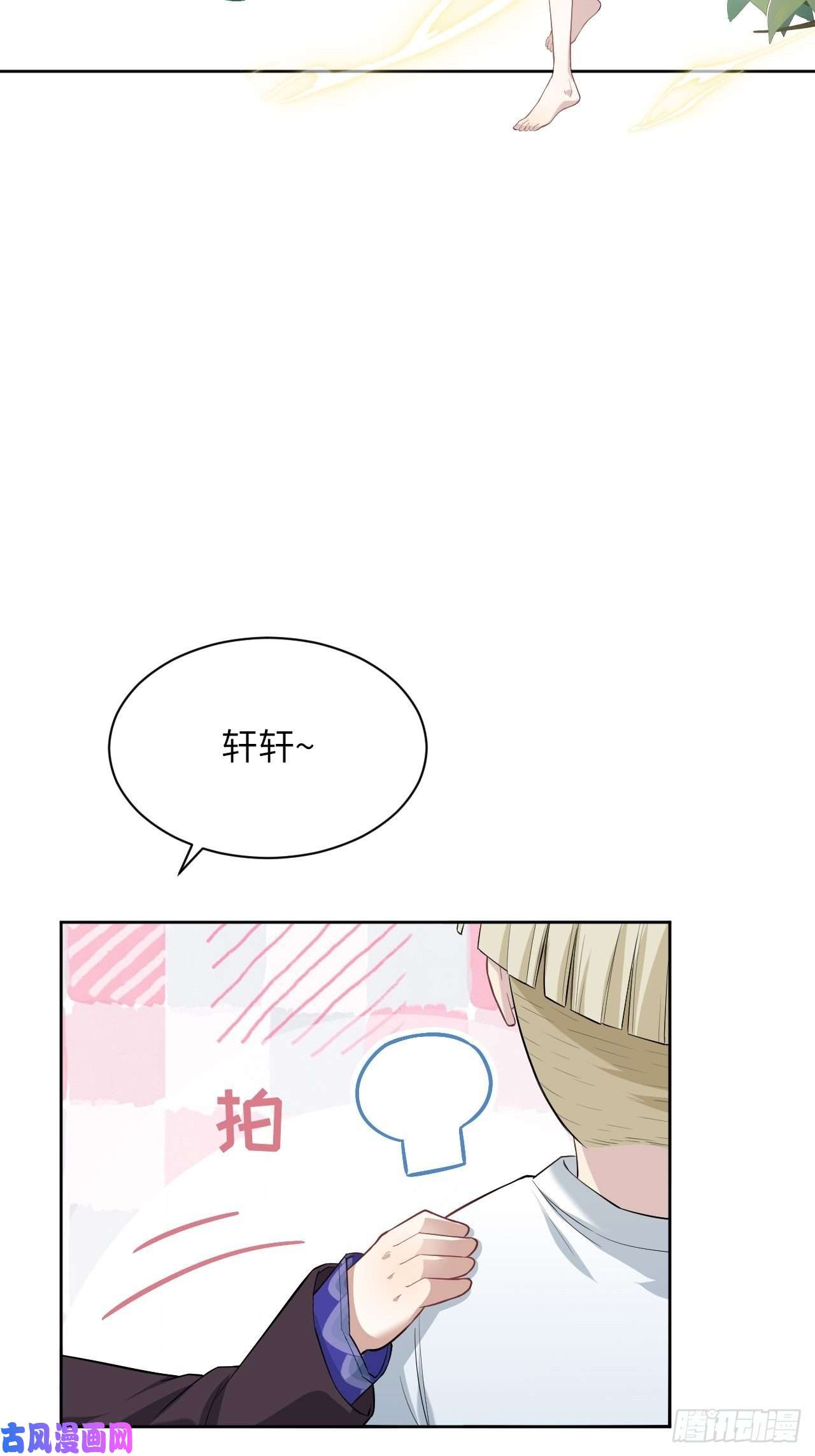 美攻在上第23话：旱魃辩护（二）