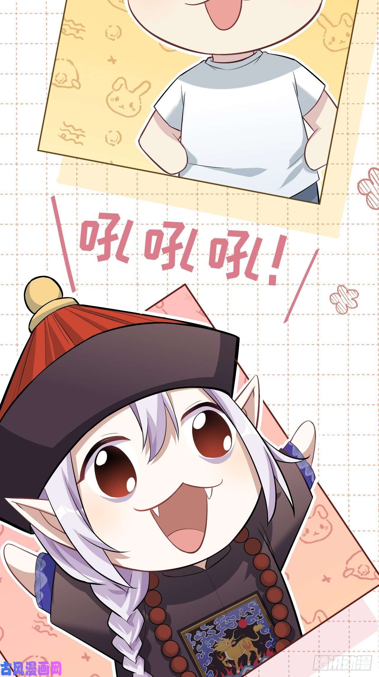 美攻在上第23话：旱魃辩护（二）