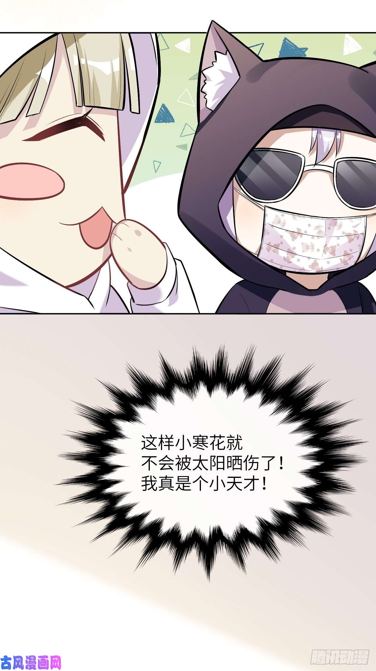 美攻在上第23话：旱魃辩护（二）